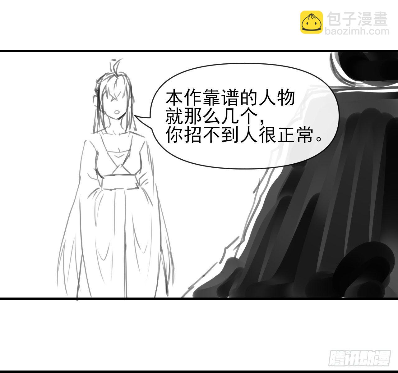 我的师姐稳得一批 - 192被投诉了 - 5