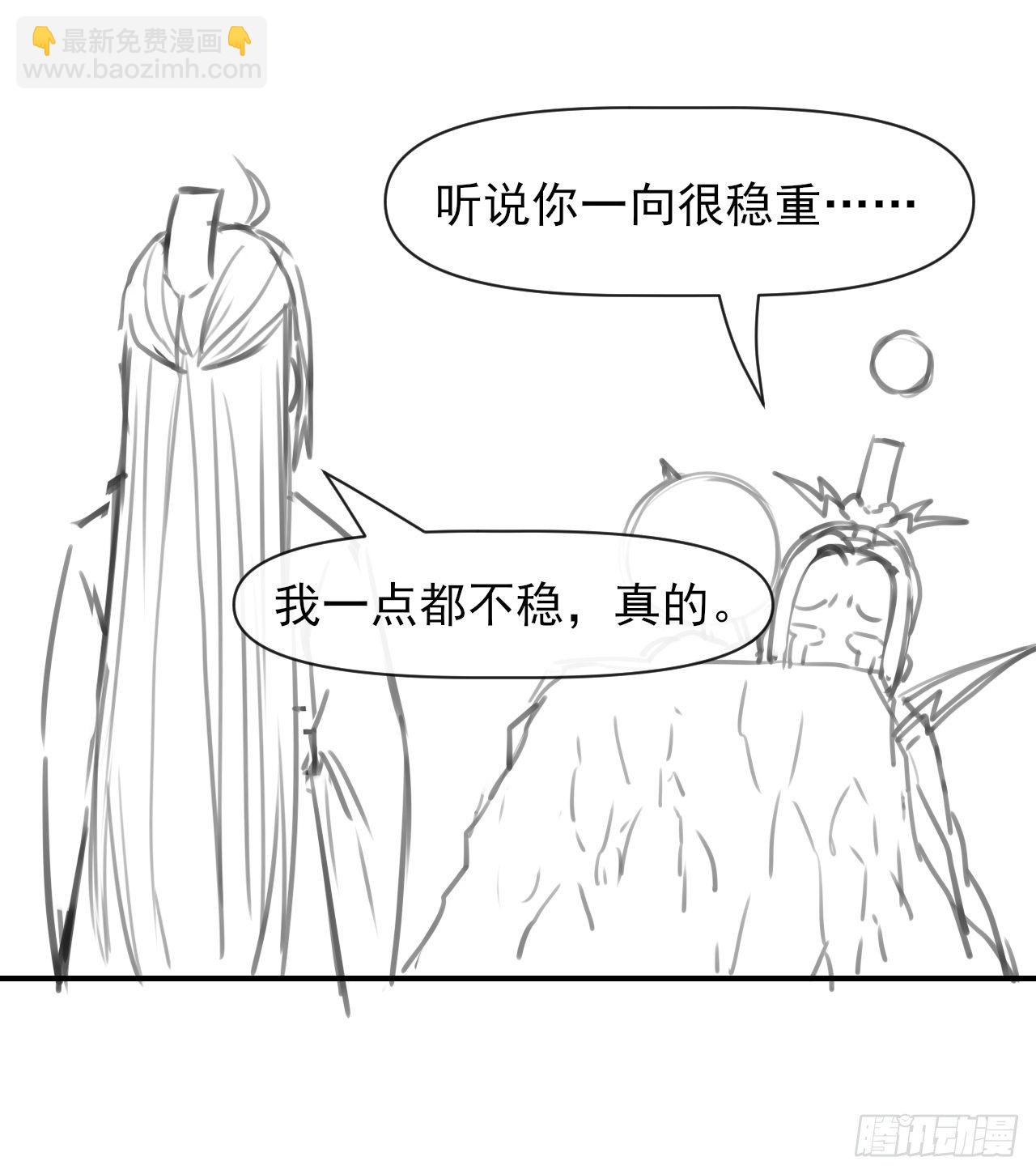 我的師姐穩得一批 - 192被投訴了 - 6