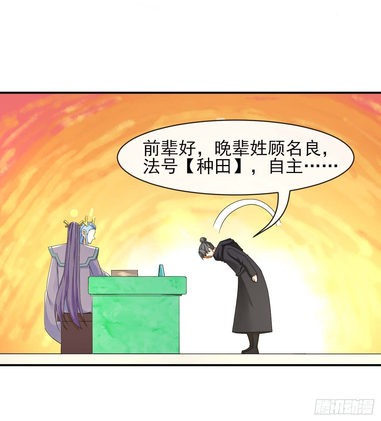 我的師姐穩得一批 - 194我要上天 - 2