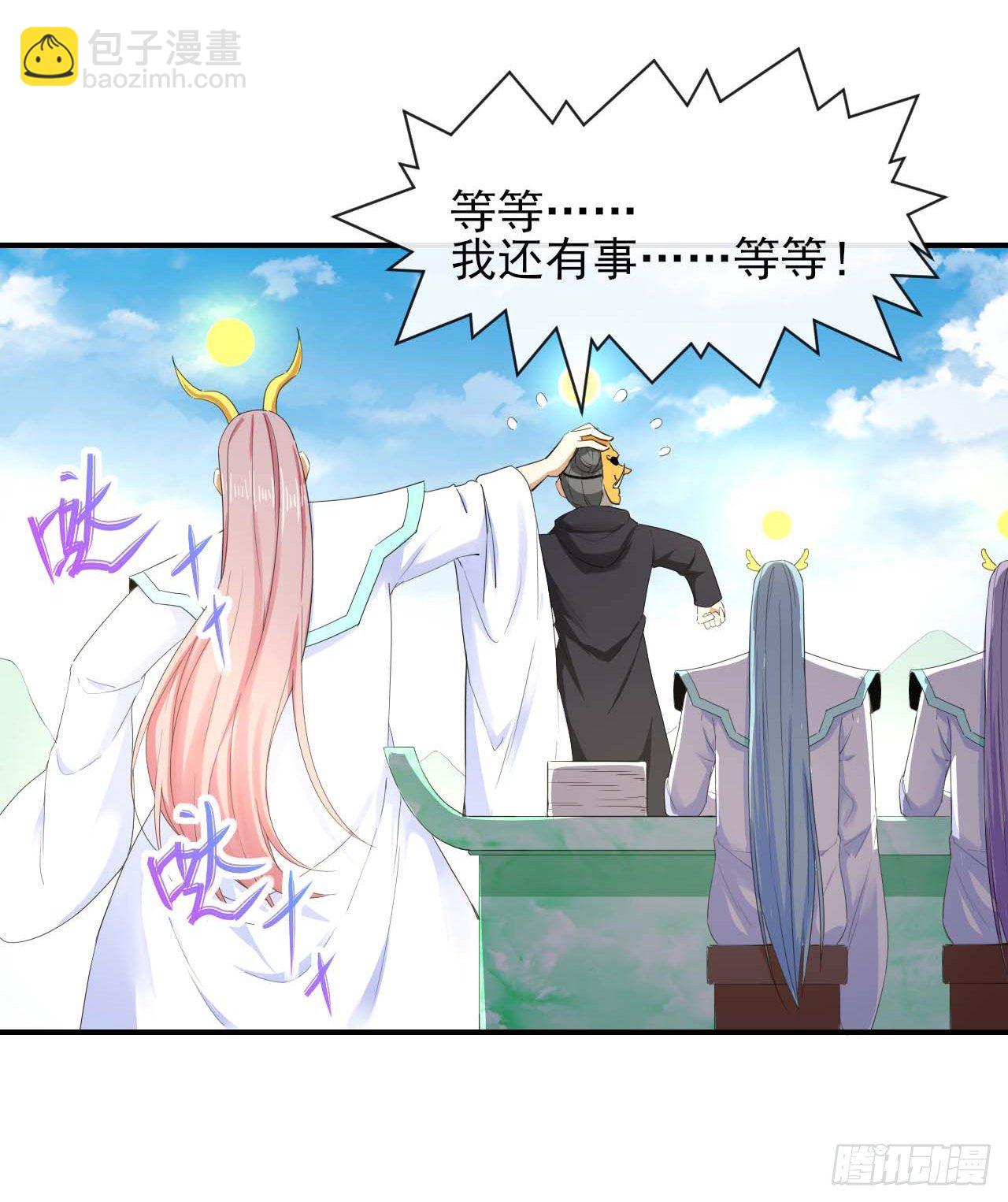 我的師姐穩得一批 - 194我要上天 - 5