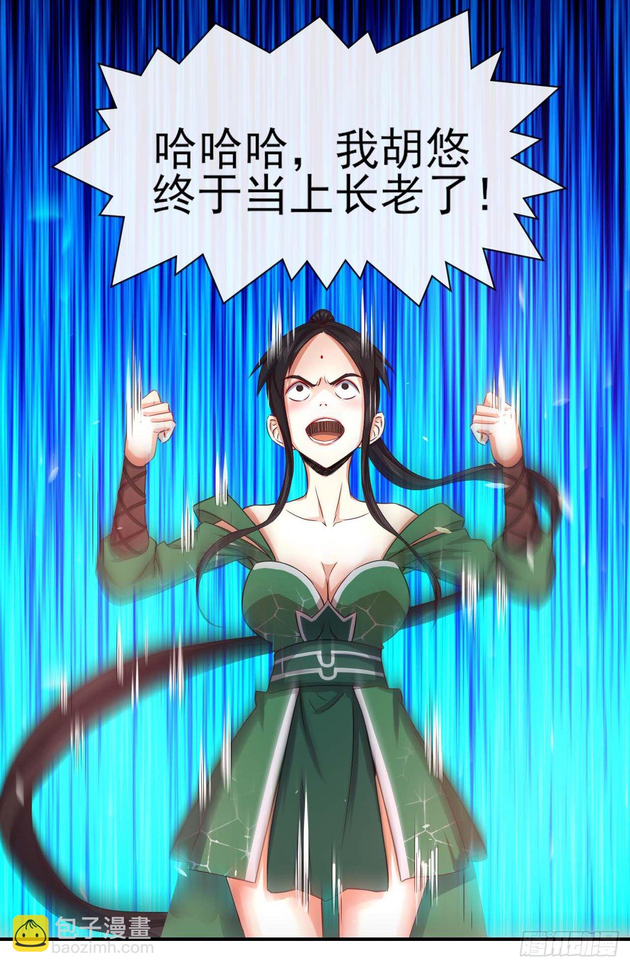 我的師姐穩得一批 - 194我要上天 - 2