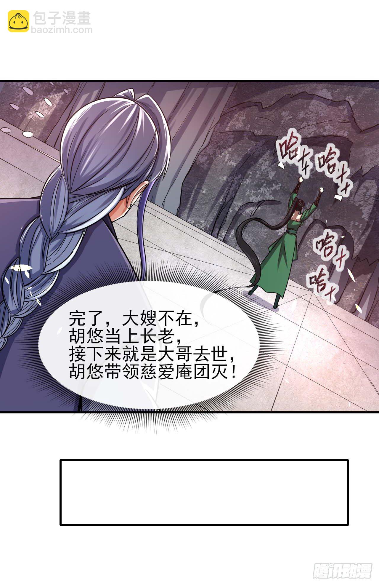 我的師姐穩得一批 - 194我要上天 - 3