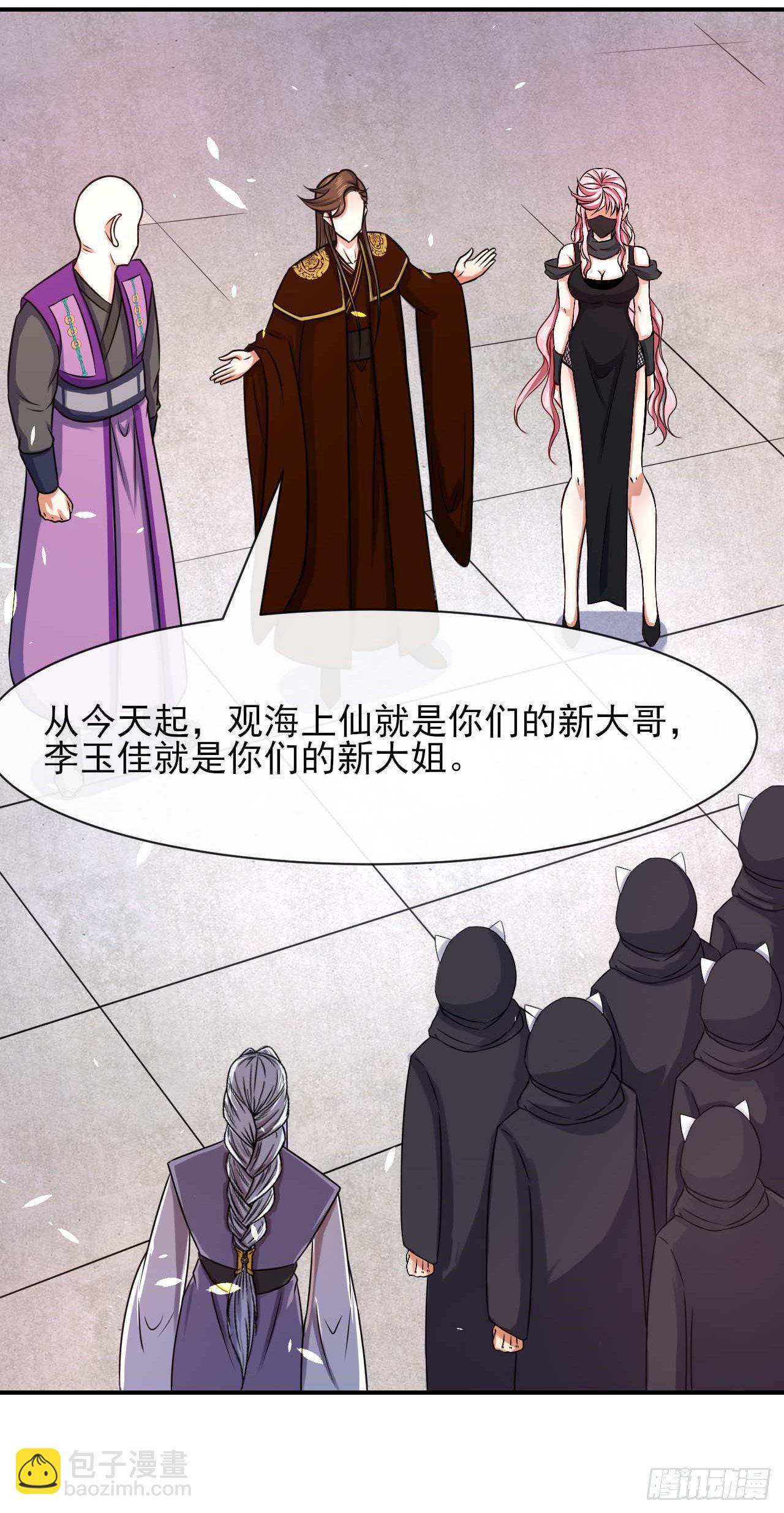 我的師姐穩得一批 - 194我要上天 - 5