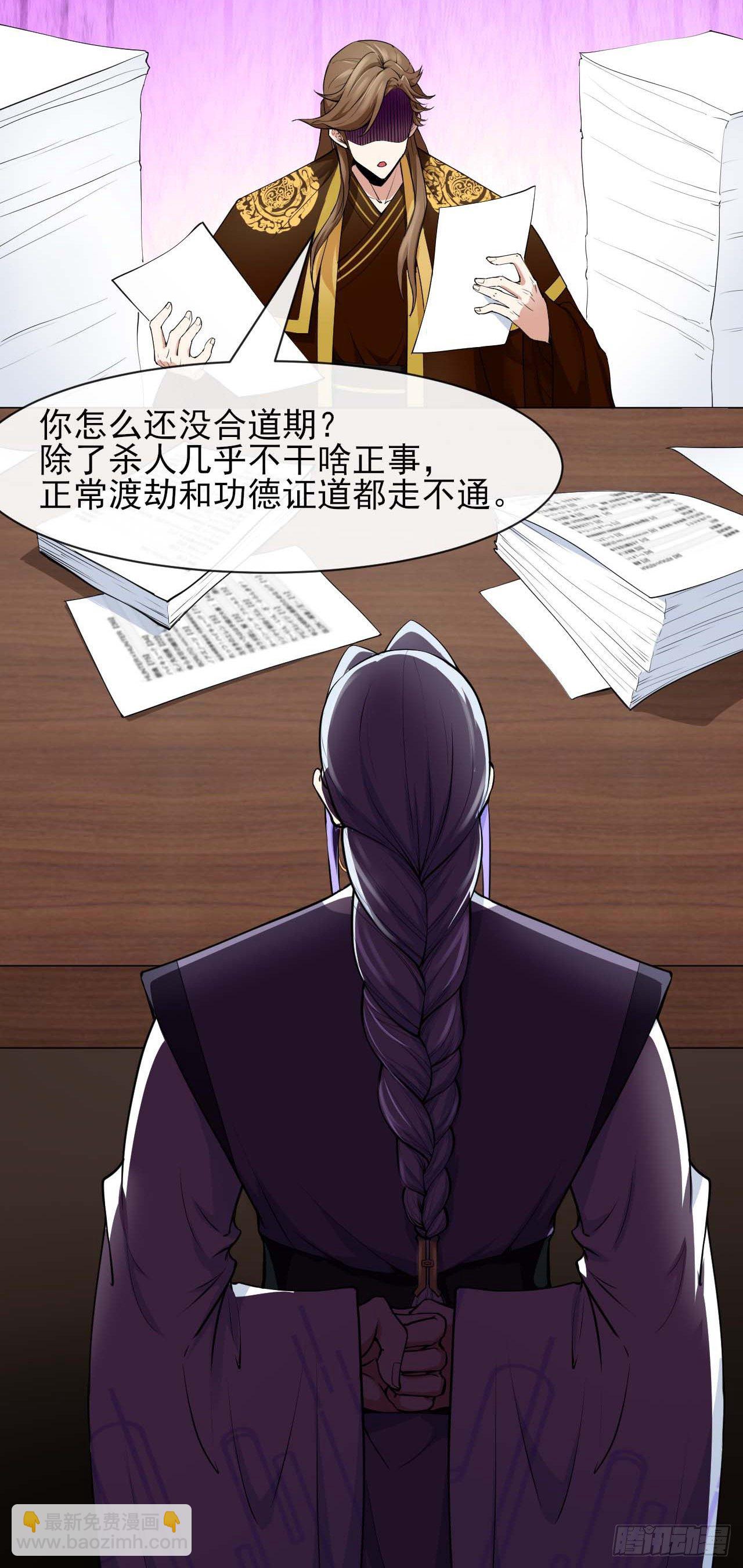 我的師姐穩得一批 - 194我要上天 - 3