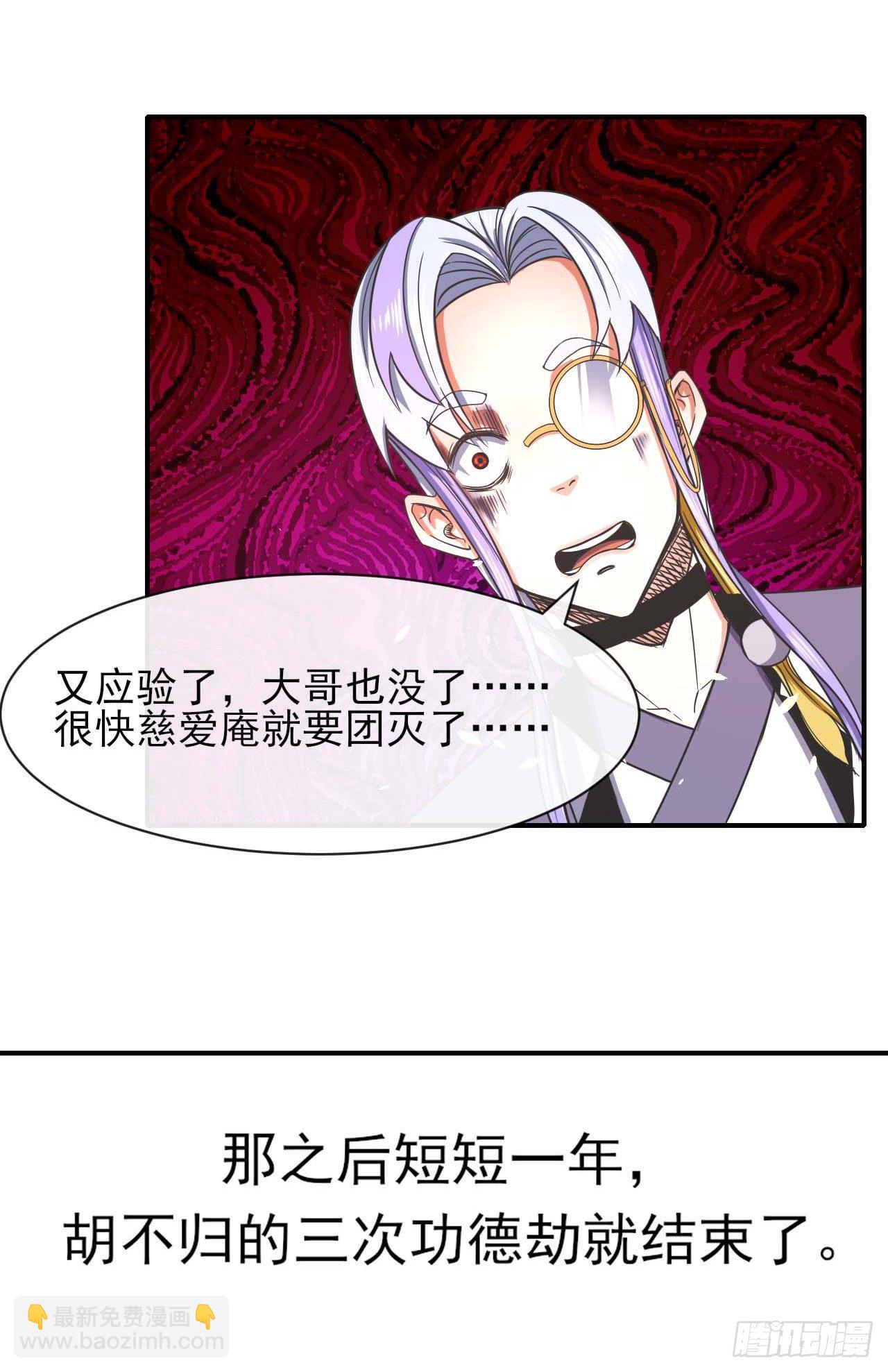 我的師姐穩得一批 - 194我要上天 - 7