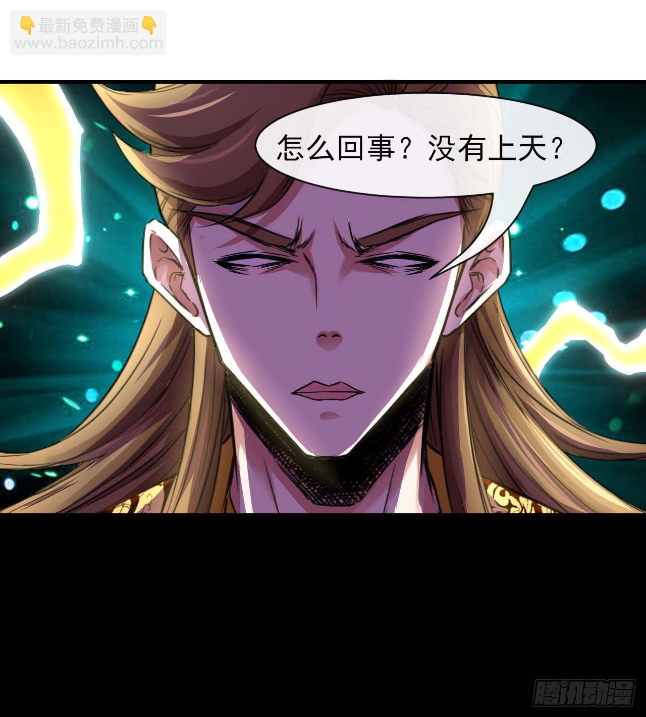 我的師姐穩得一批 - 194我要上天 - 3