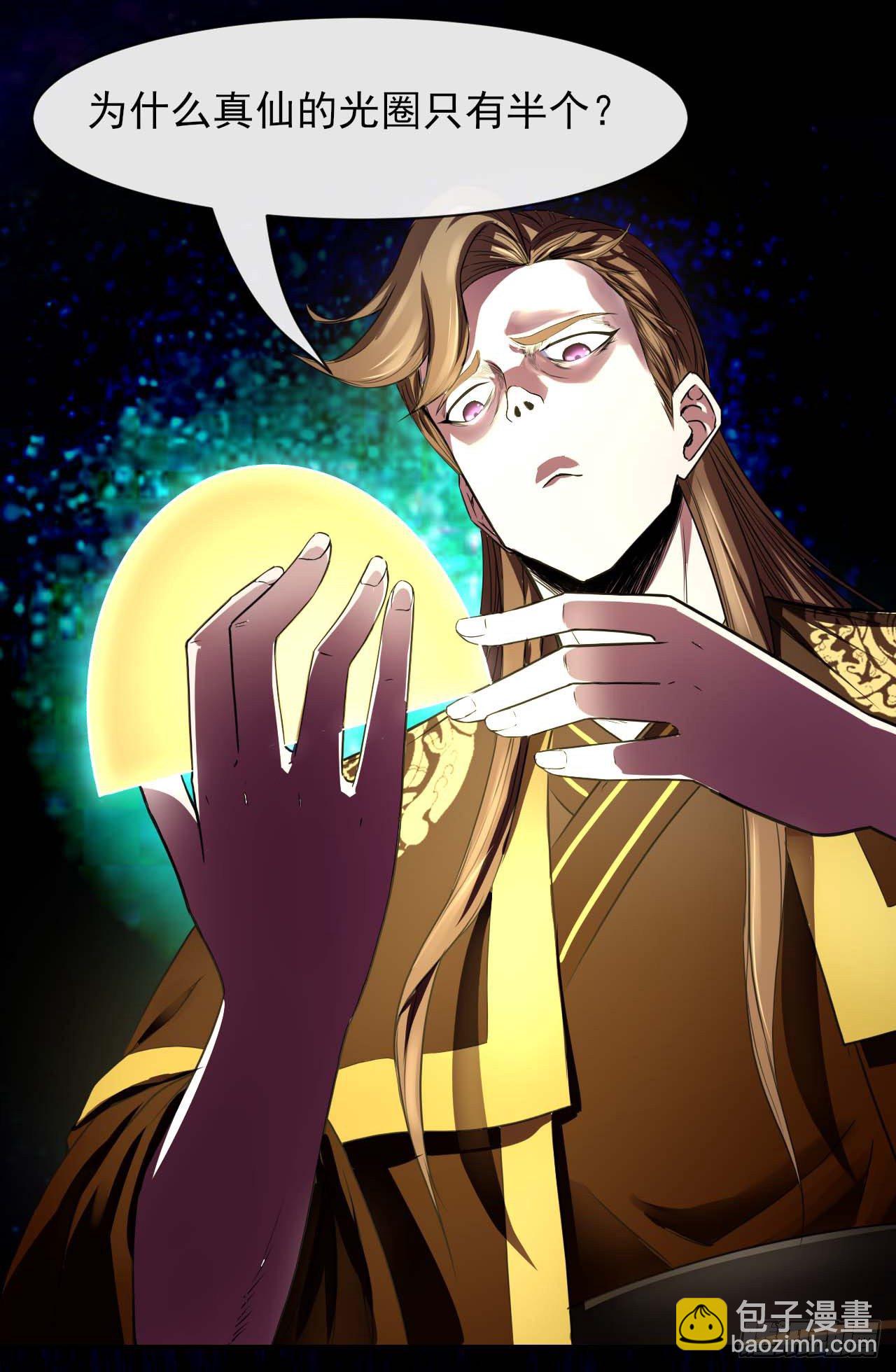 我的師姐穩得一批 - 194我要上天 - 5