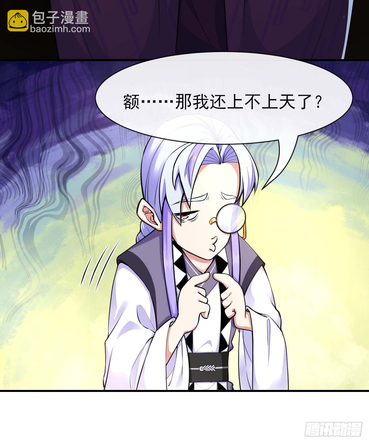 我的師姐穩得一批 - 194我要上天 - 4