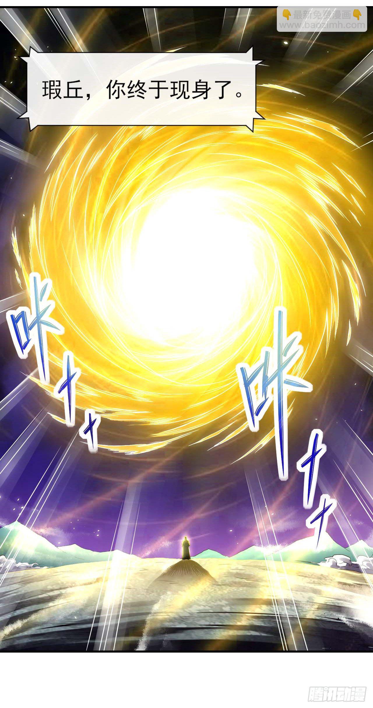 我的師姐穩得一批 - 194我要上天 - 2