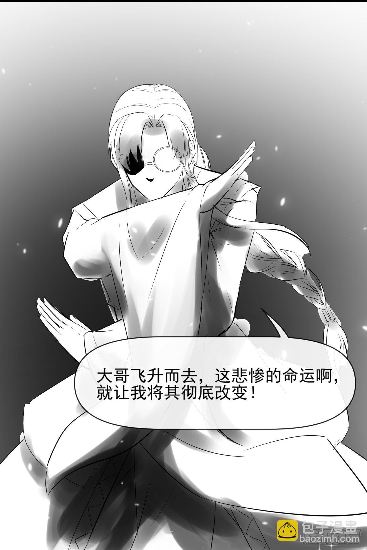 我的師姐穩得一批 - 194我要上天 - 5