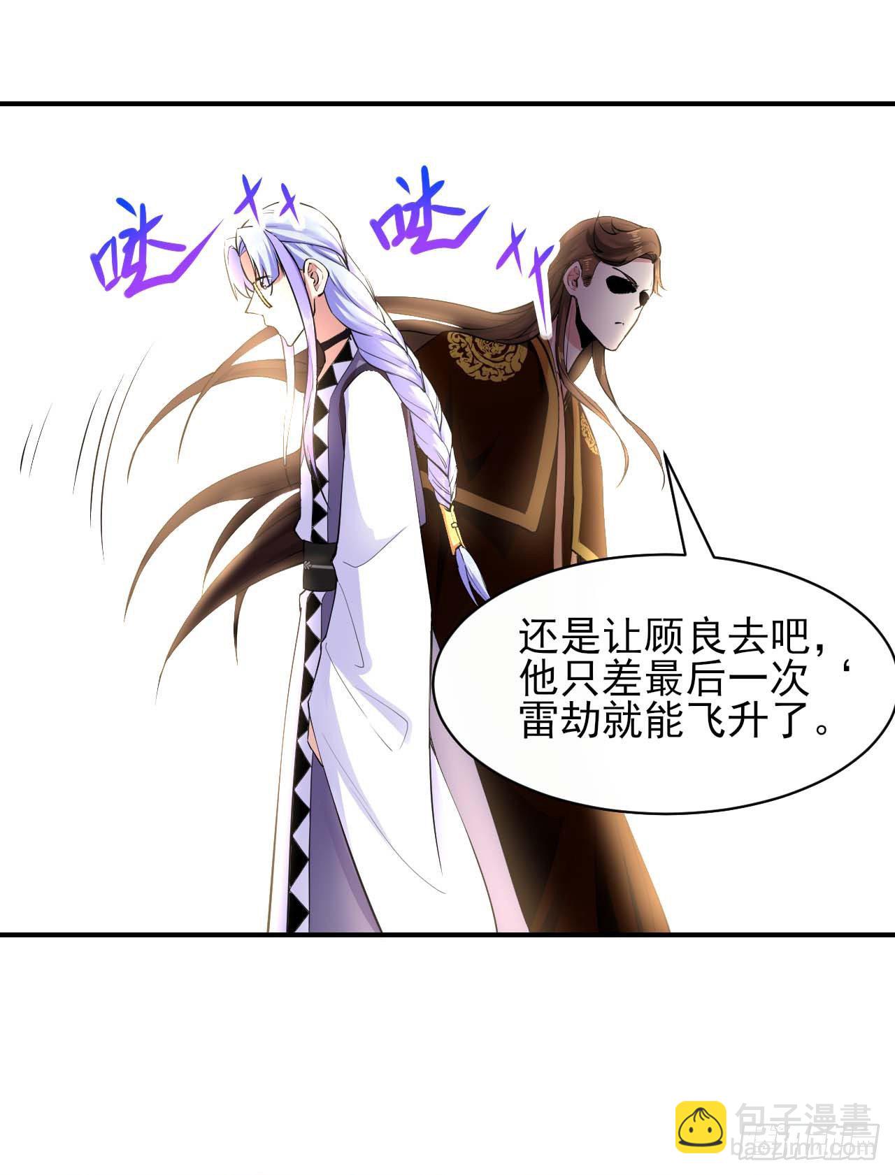 我的師姐穩得一批 - 194我要上天 - 5