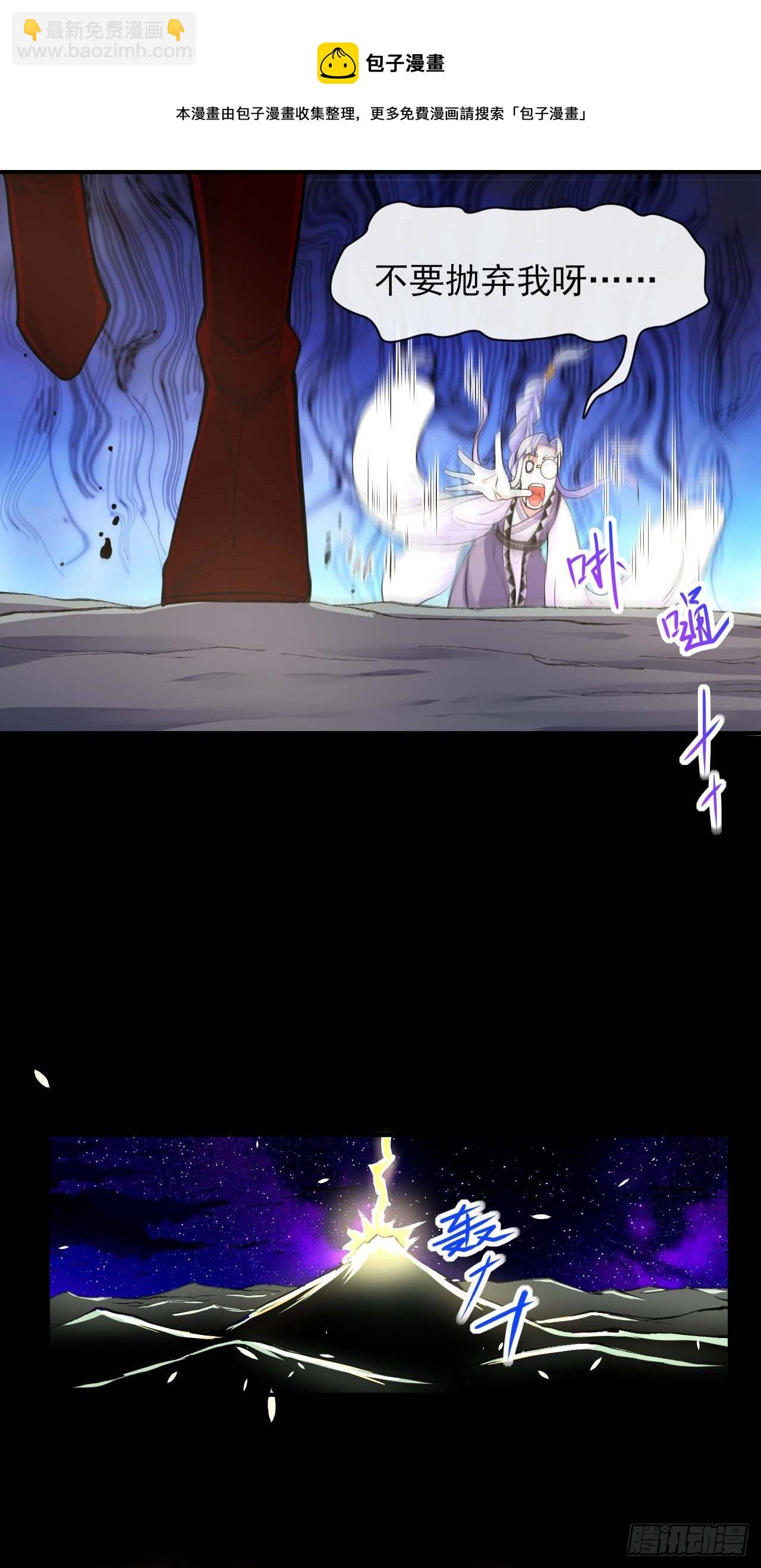 我的師姐穩得一批 - 194我要上天 - 6