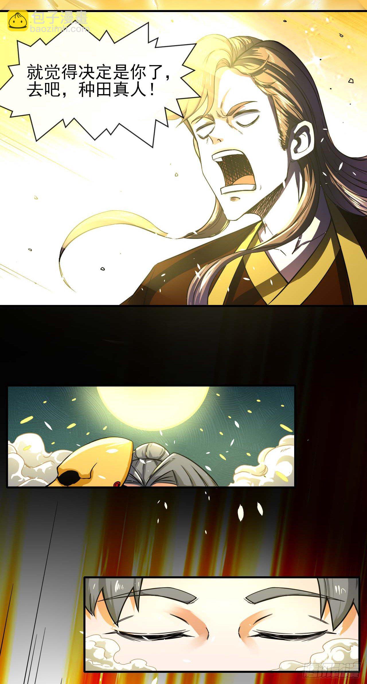 我的師姐穩得一批 - 194我要上天 - 8