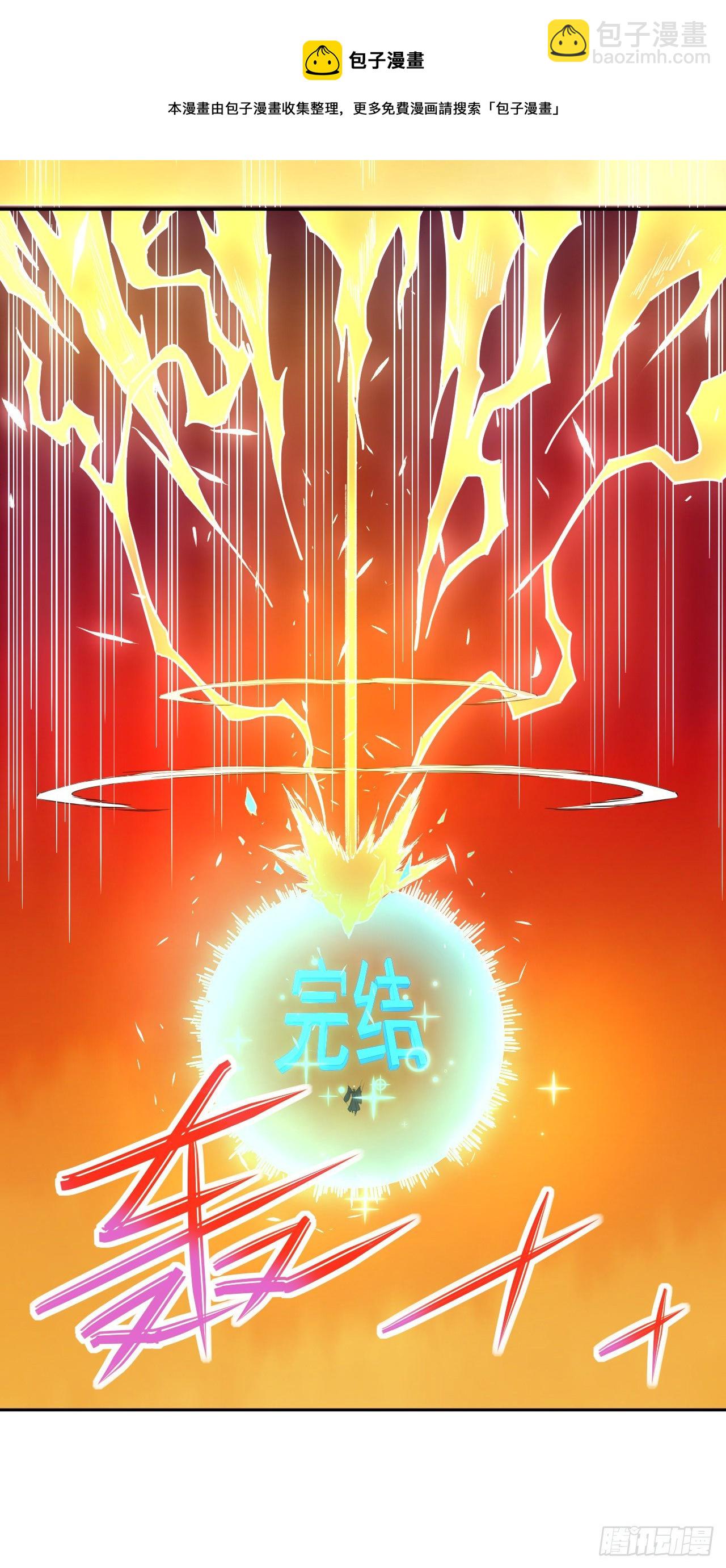 我的師姐穩得一批 - 196殺人滅口 - 3