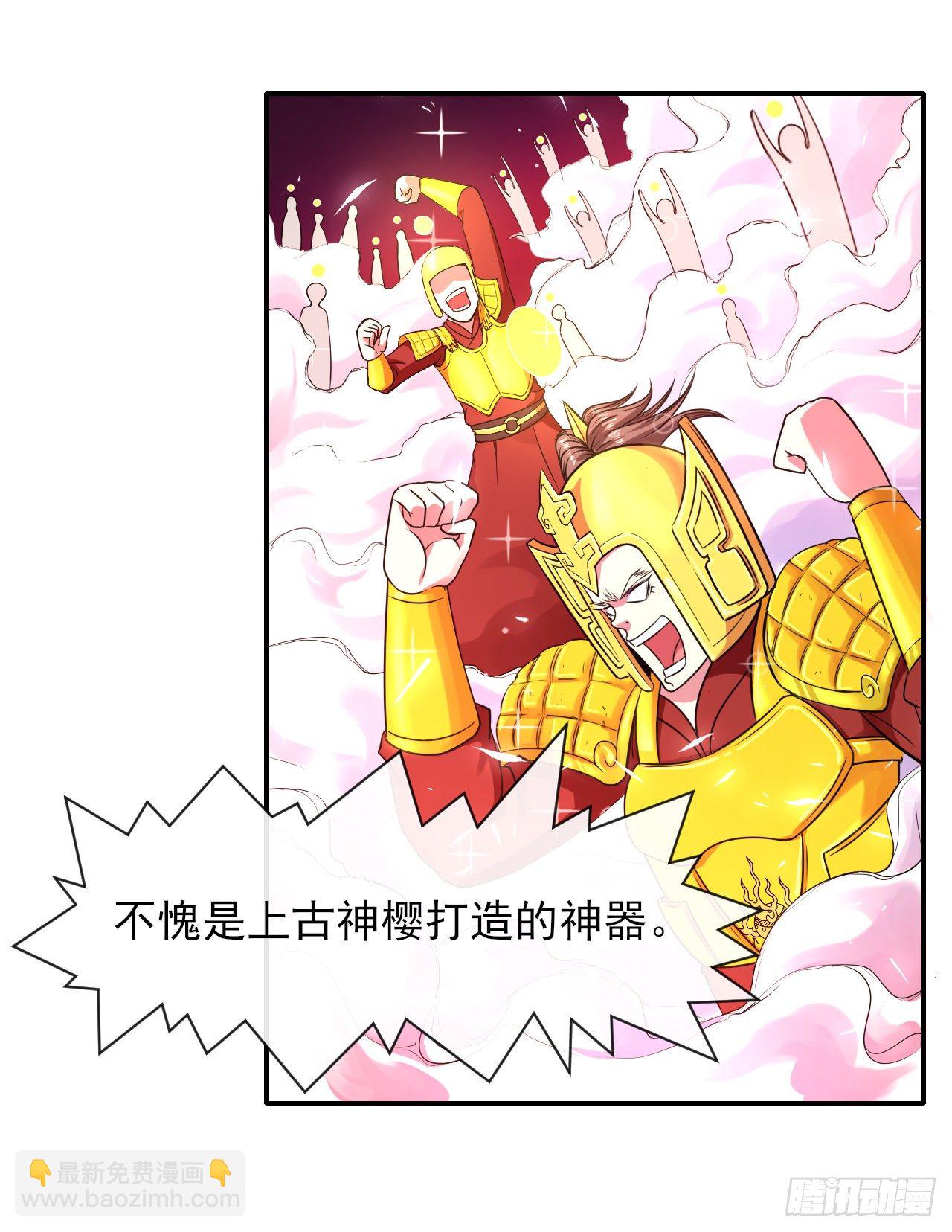 我的師姐穩得一批 - 196殺人滅口 - 6