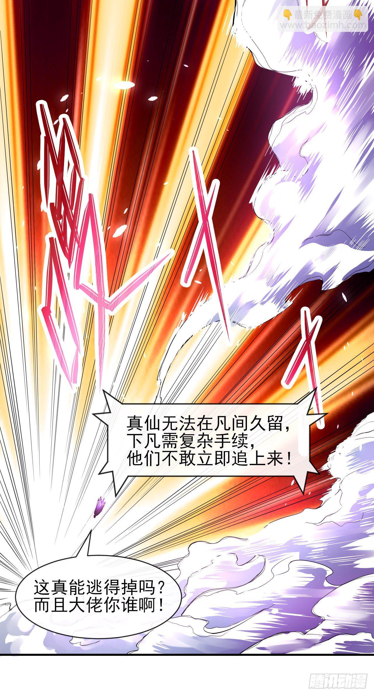 我的師姐穩得一批 - 196殺人滅口 - 2