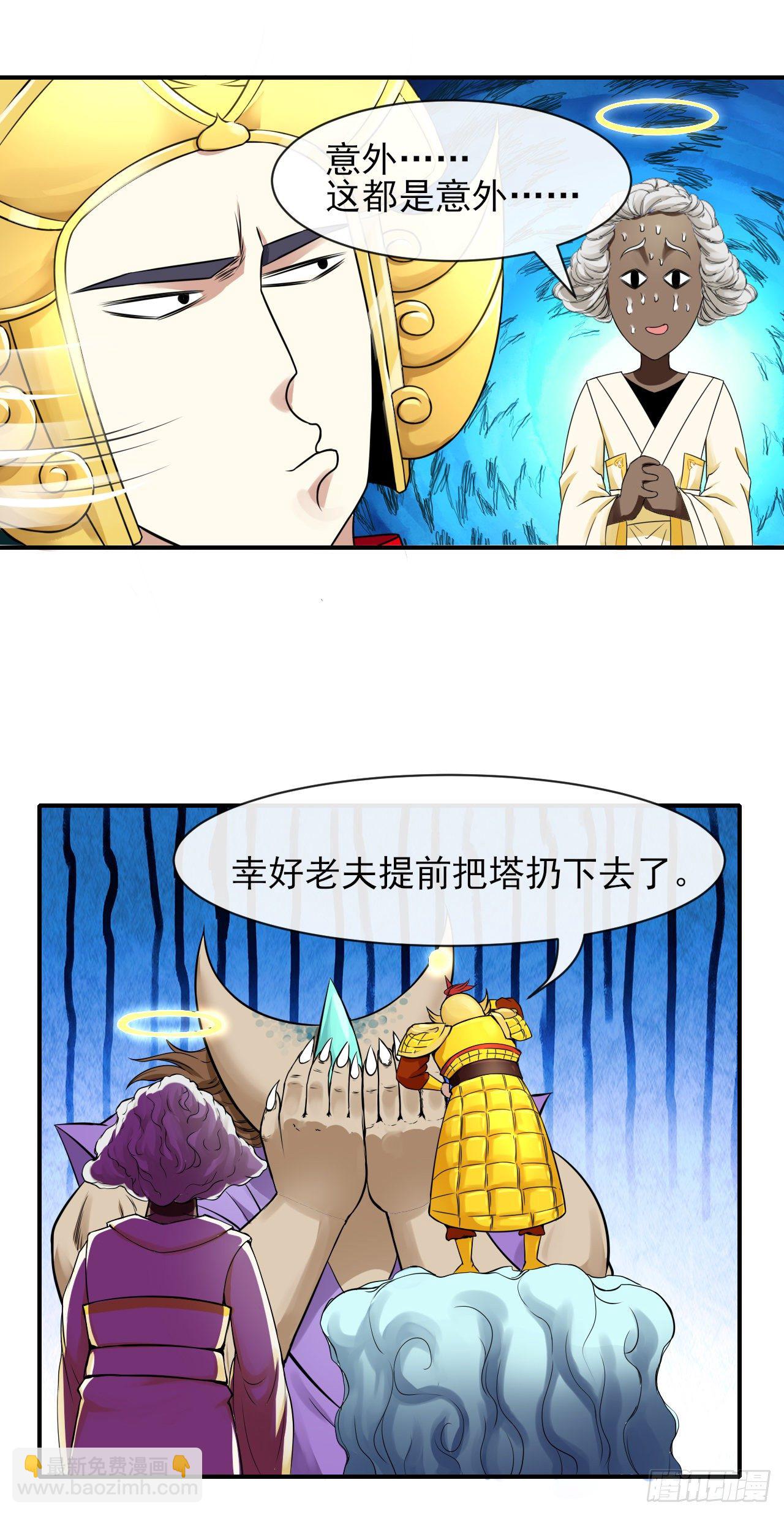 我的師姐穩得一批 - 196殺人滅口 - 4