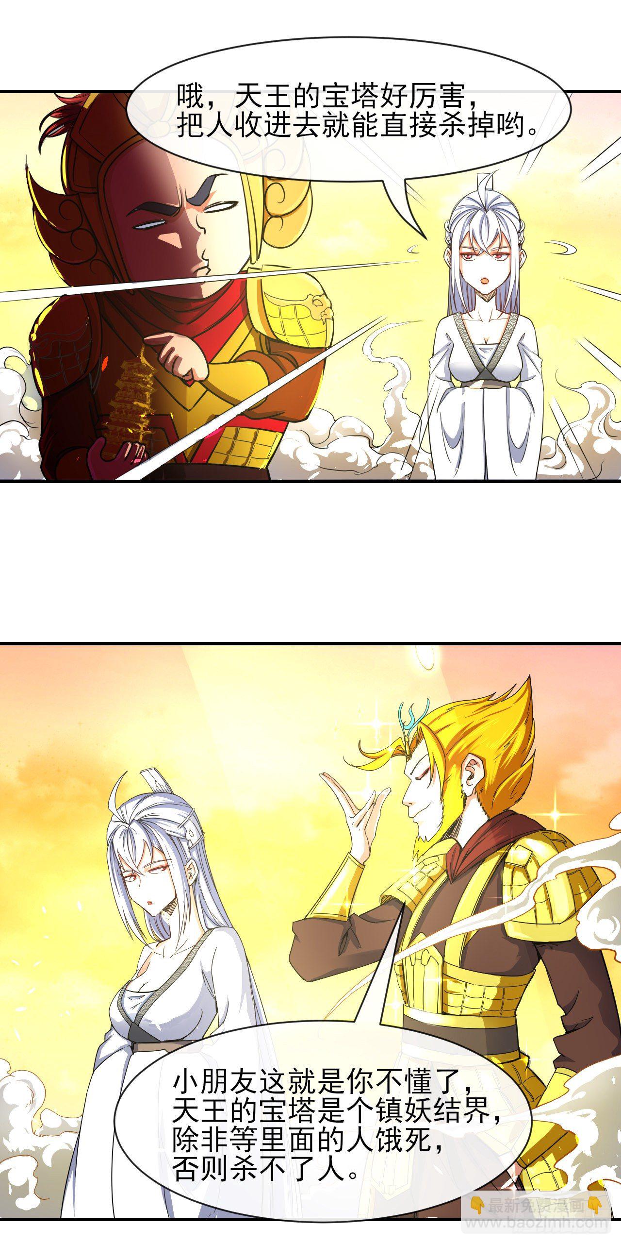 我的師姐穩得一批 - 196殺人滅口 - 3