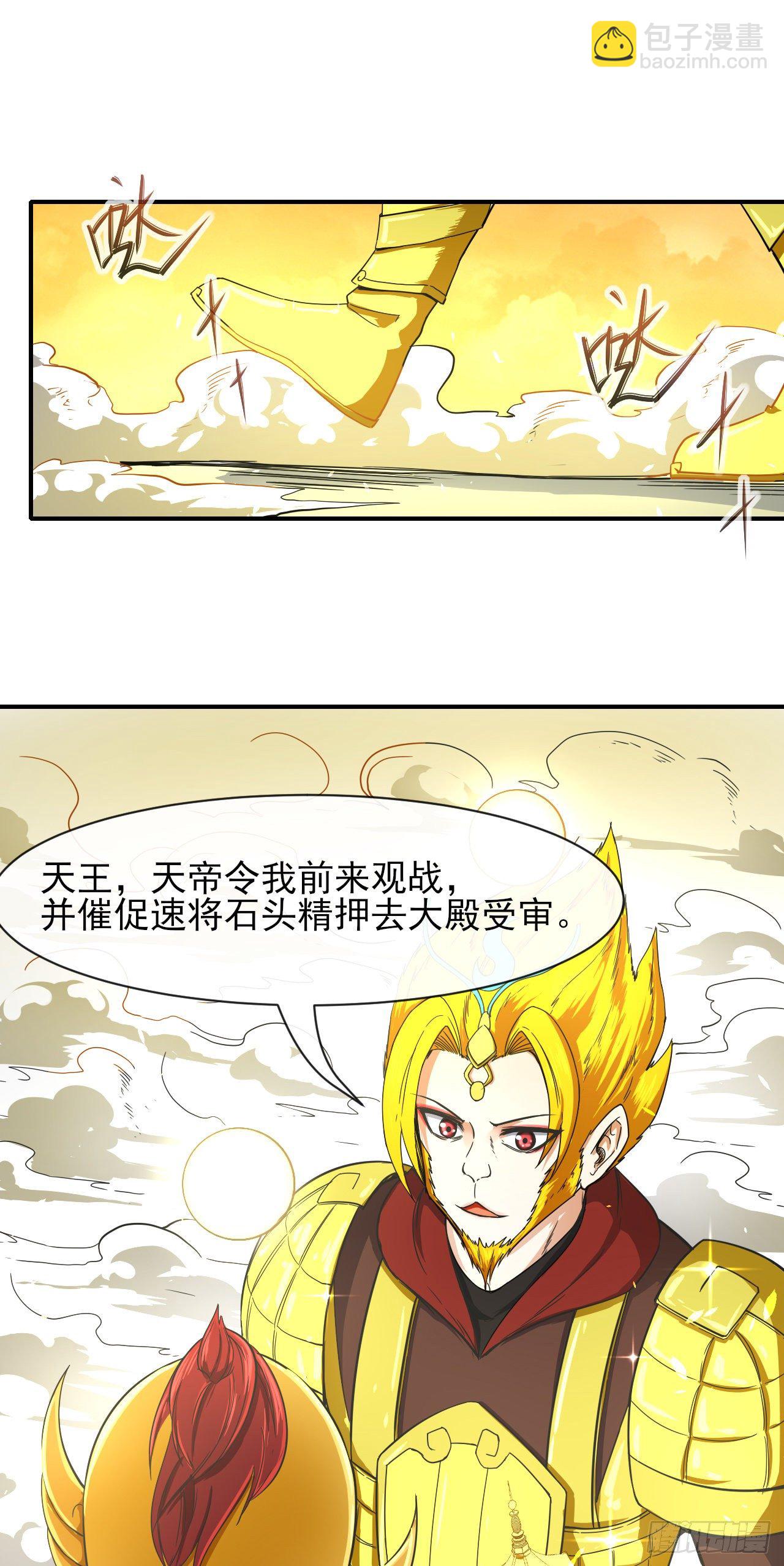 我的師姐穩得一批 - 196殺人滅口 - 5