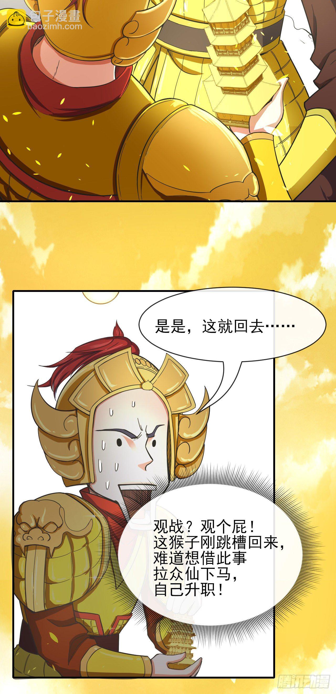 我的師姐穩得一批 - 196殺人滅口 - 6