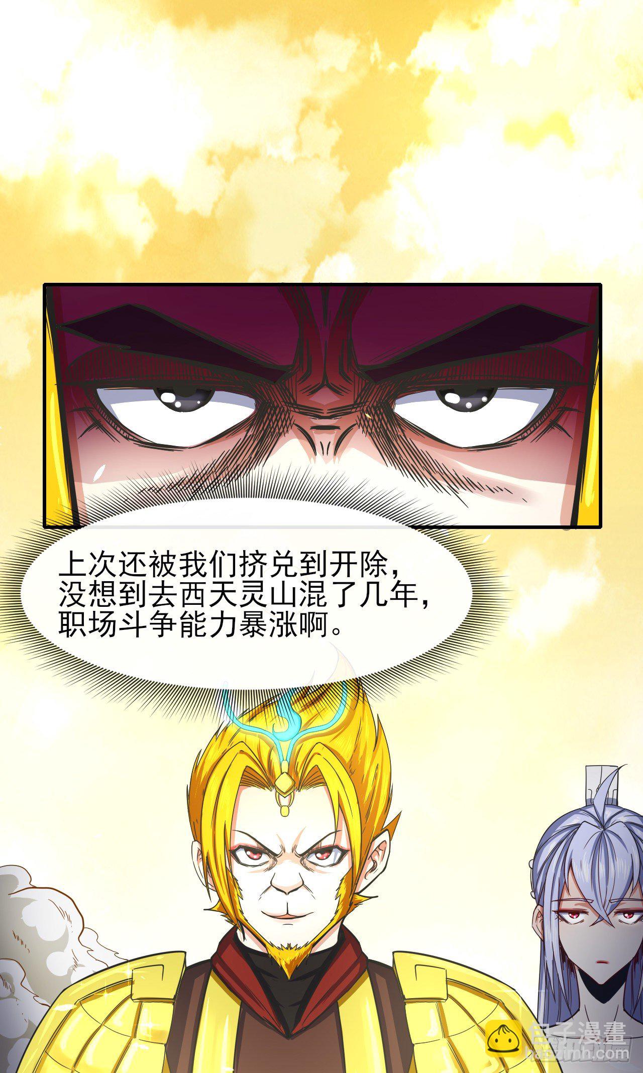 我的師姐穩得一批 - 196殺人滅口 - 7