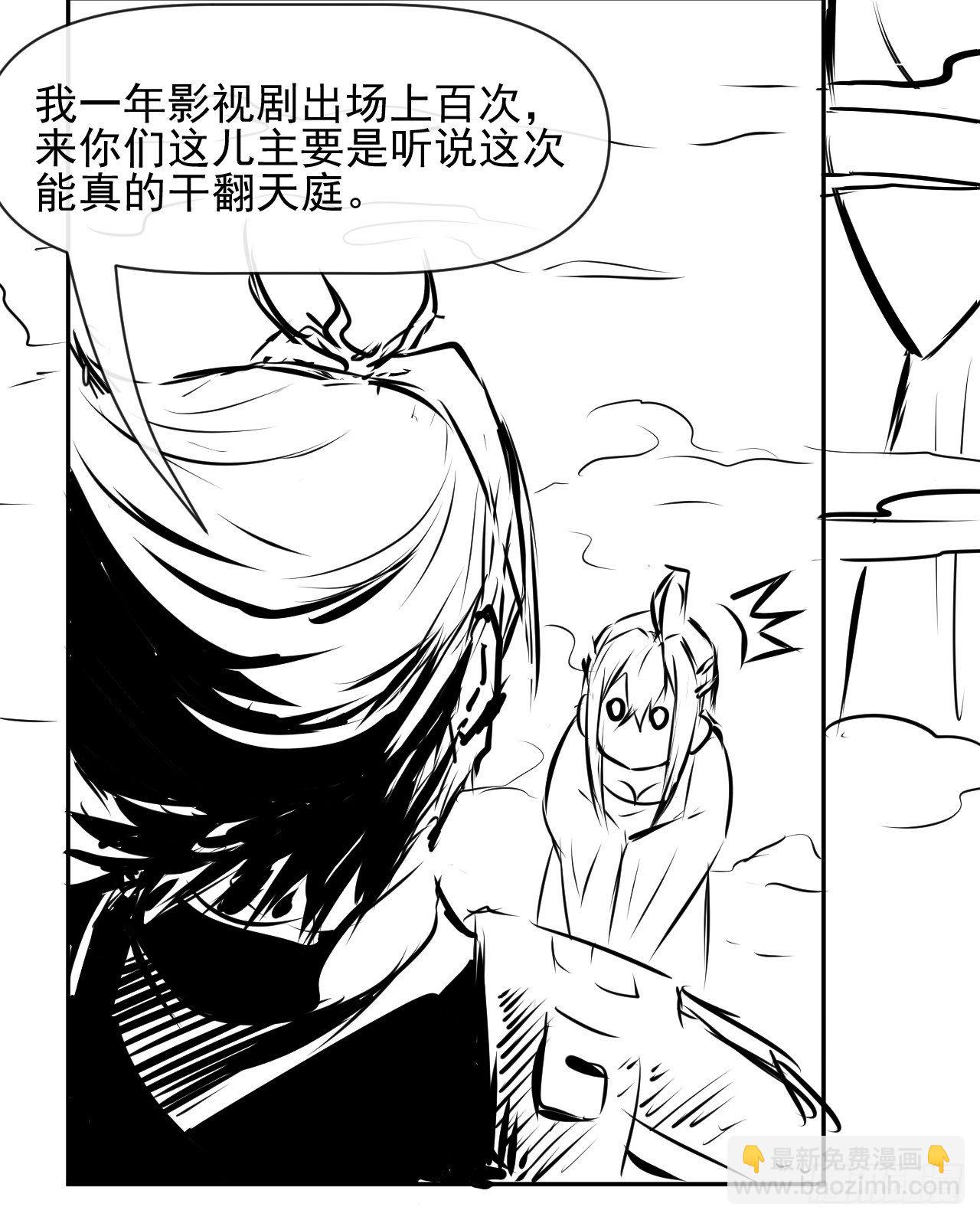 我的師姐穩得一批 - 196殺人滅口 - 3