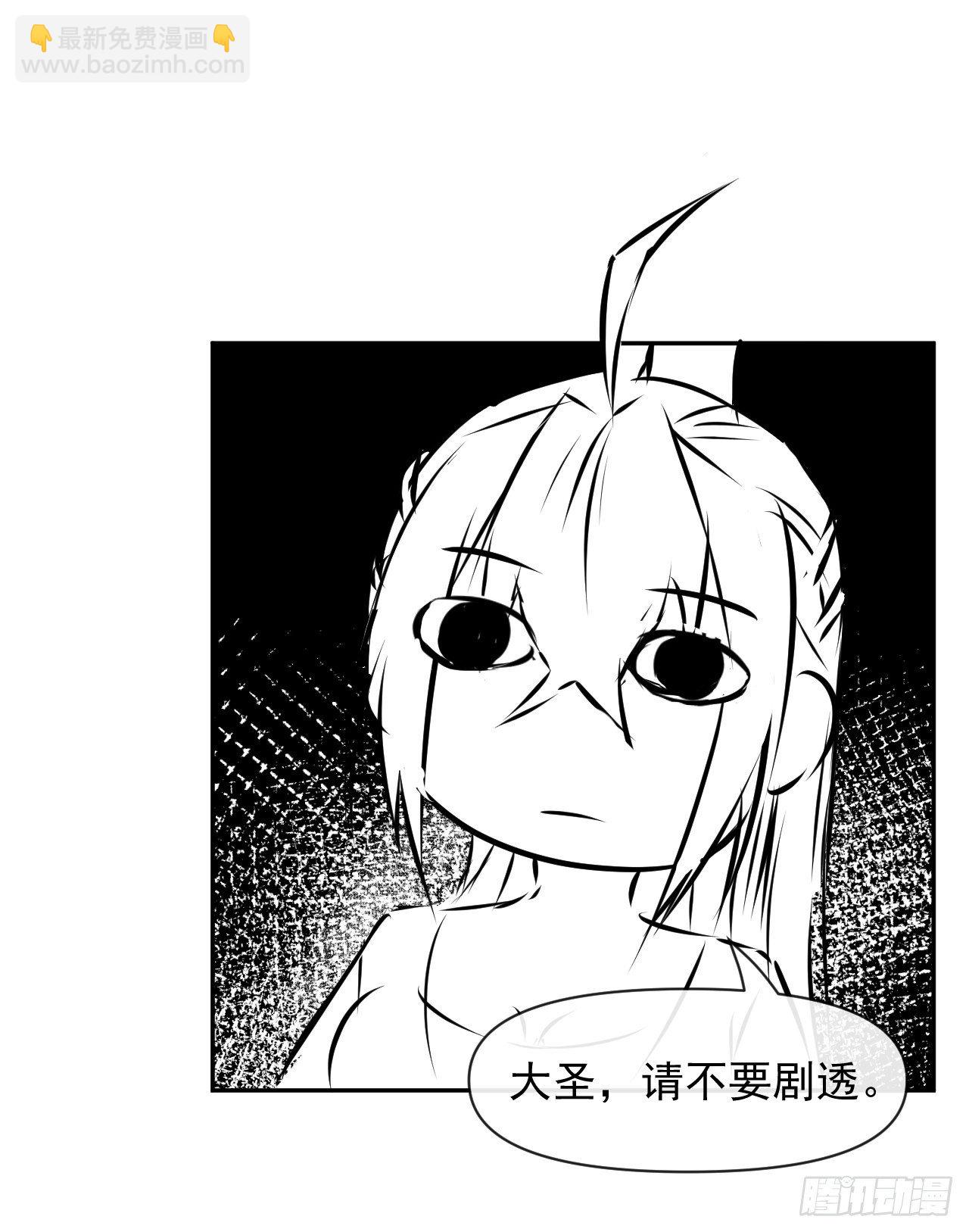 我的師姐穩得一批 - 196殺人滅口 - 4