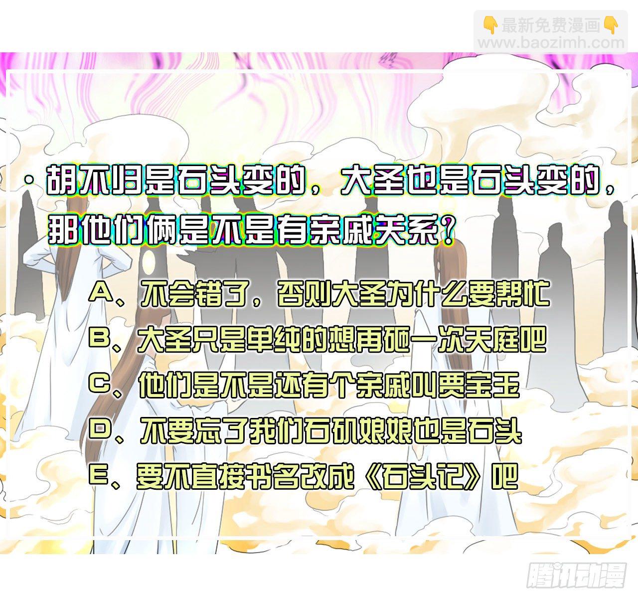 我的師姐穩得一批 - 196殺人滅口 - 6