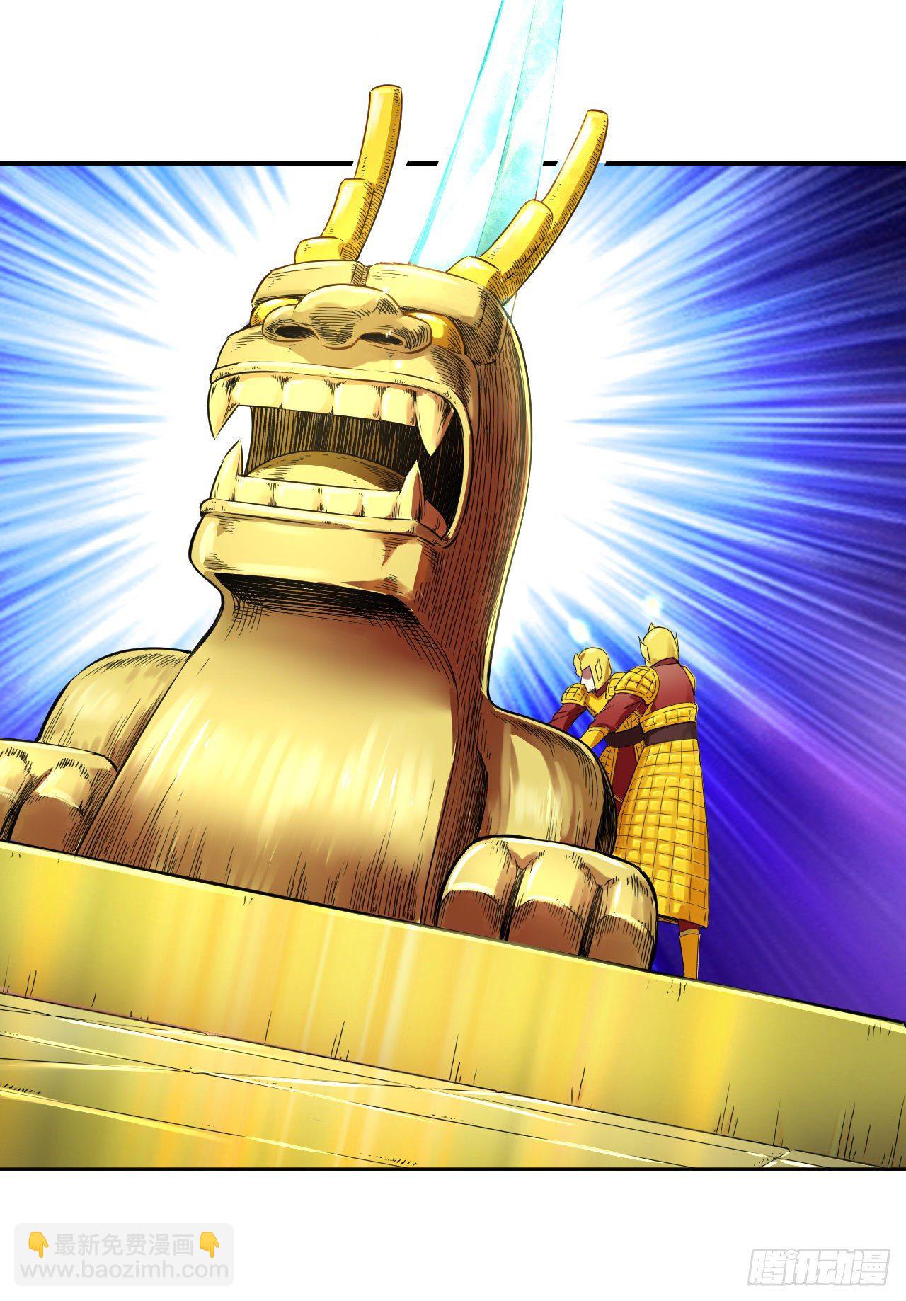 我的師姐穩得一批 - 198斬仙台 - 7