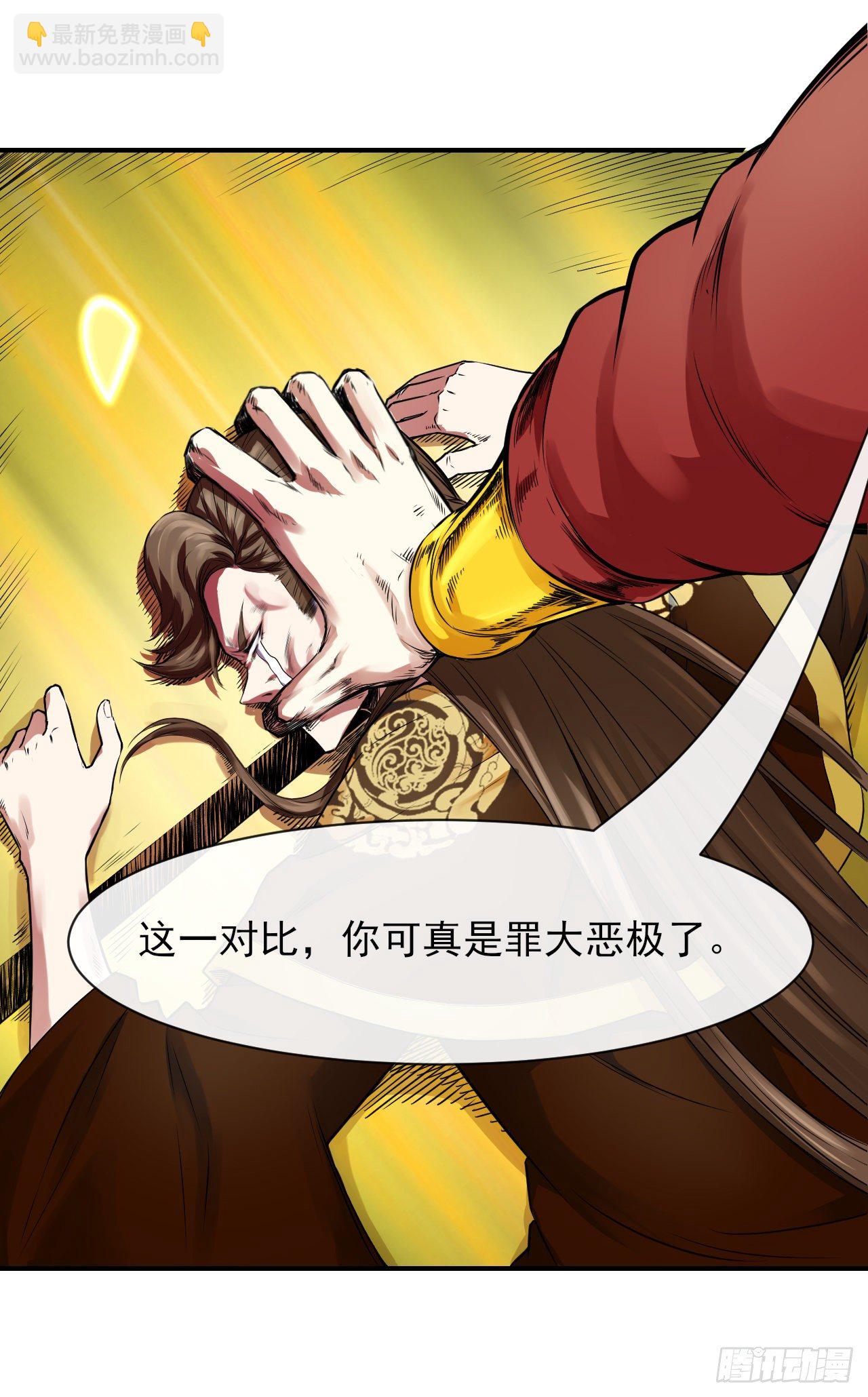 我的師姐穩得一批 - 198斬仙台 - 4