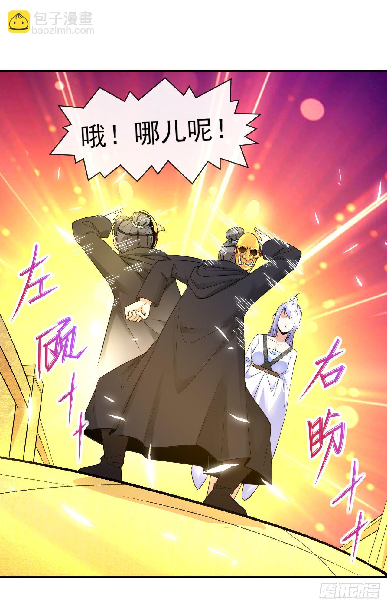 我的師姐穩得一批 - 198斬仙台 - 4