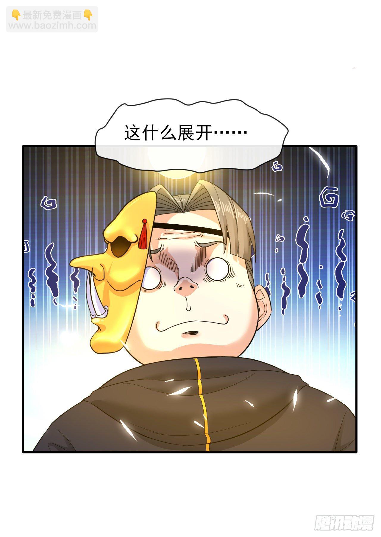 我的師姐穩得一批 - 198斬仙台 - 6