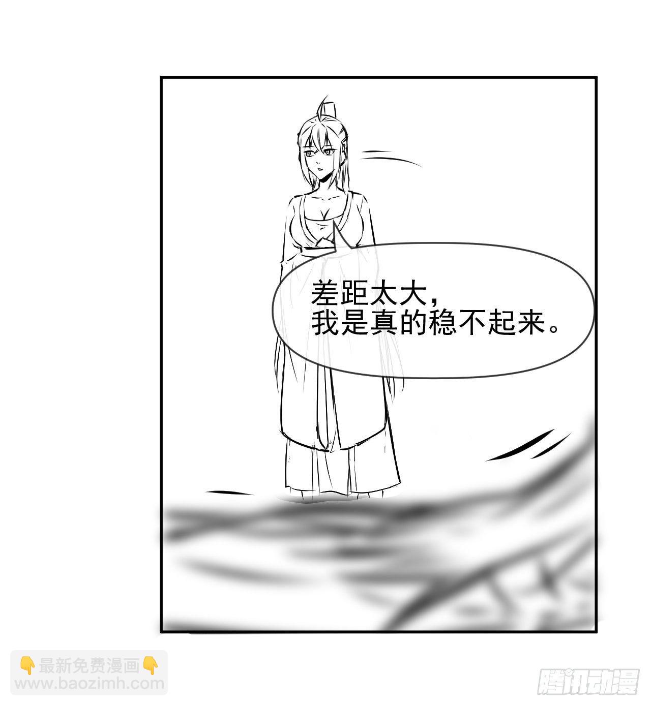 我的師姐穩得一批 - 198斬仙台 - 6