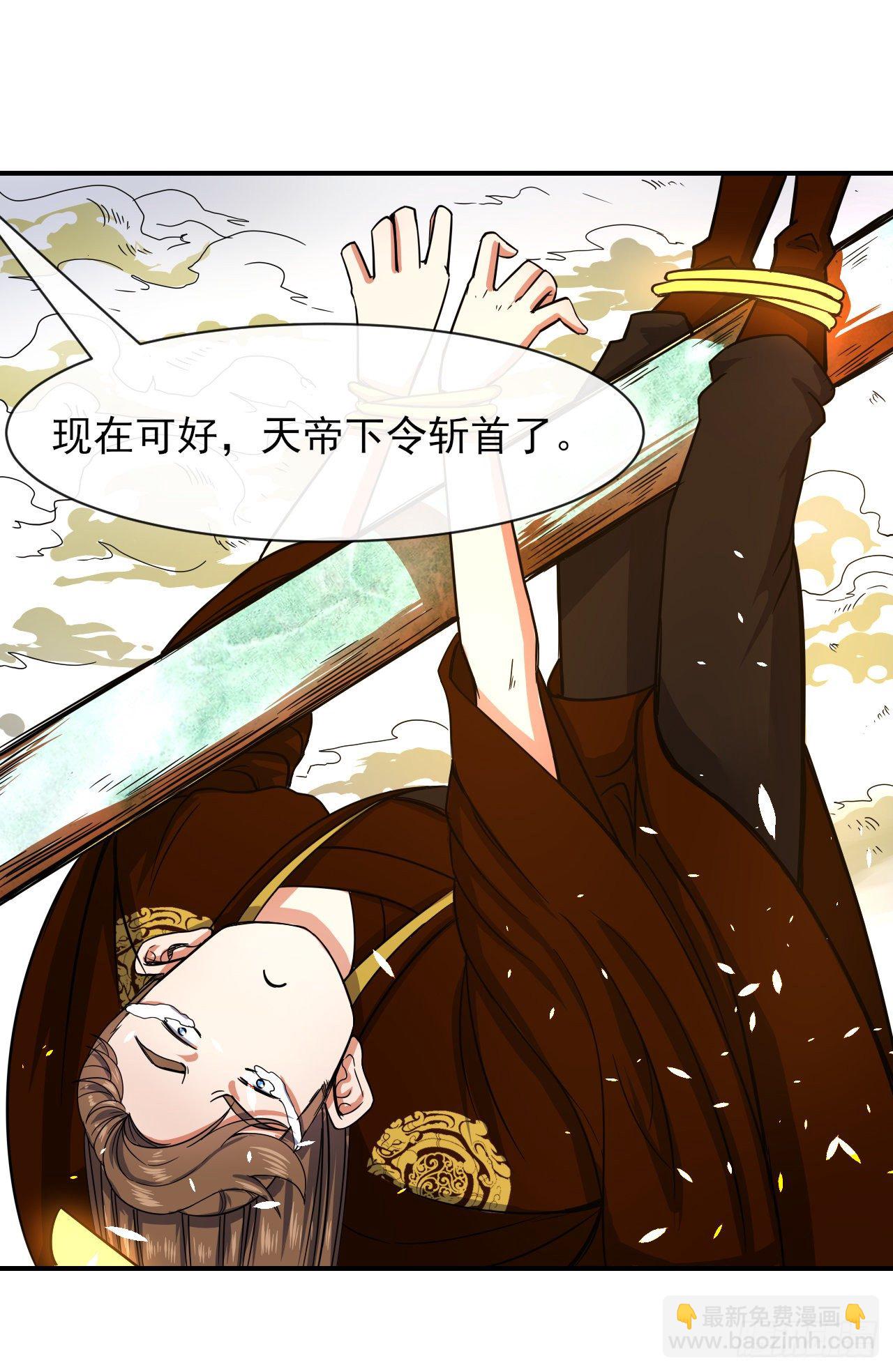 我的師姐穩得一批 - 198斬仙台 - 1