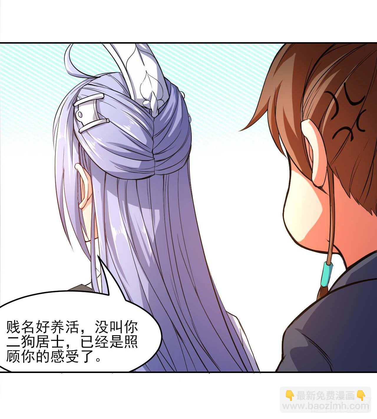 我的师姐稳得一批 - 002连环套路(1/2) - 2