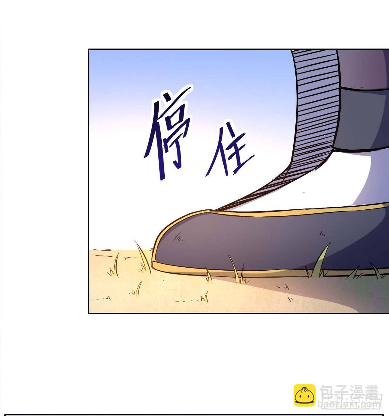 我的師姐穩得一批 - 002連環套路(1/2) - 3