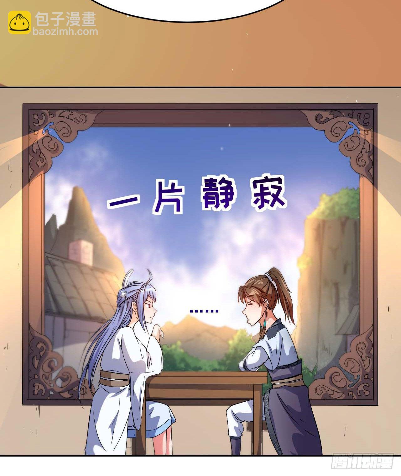 我的師姐穩得一批 - 002連環套路(1/2) - 1