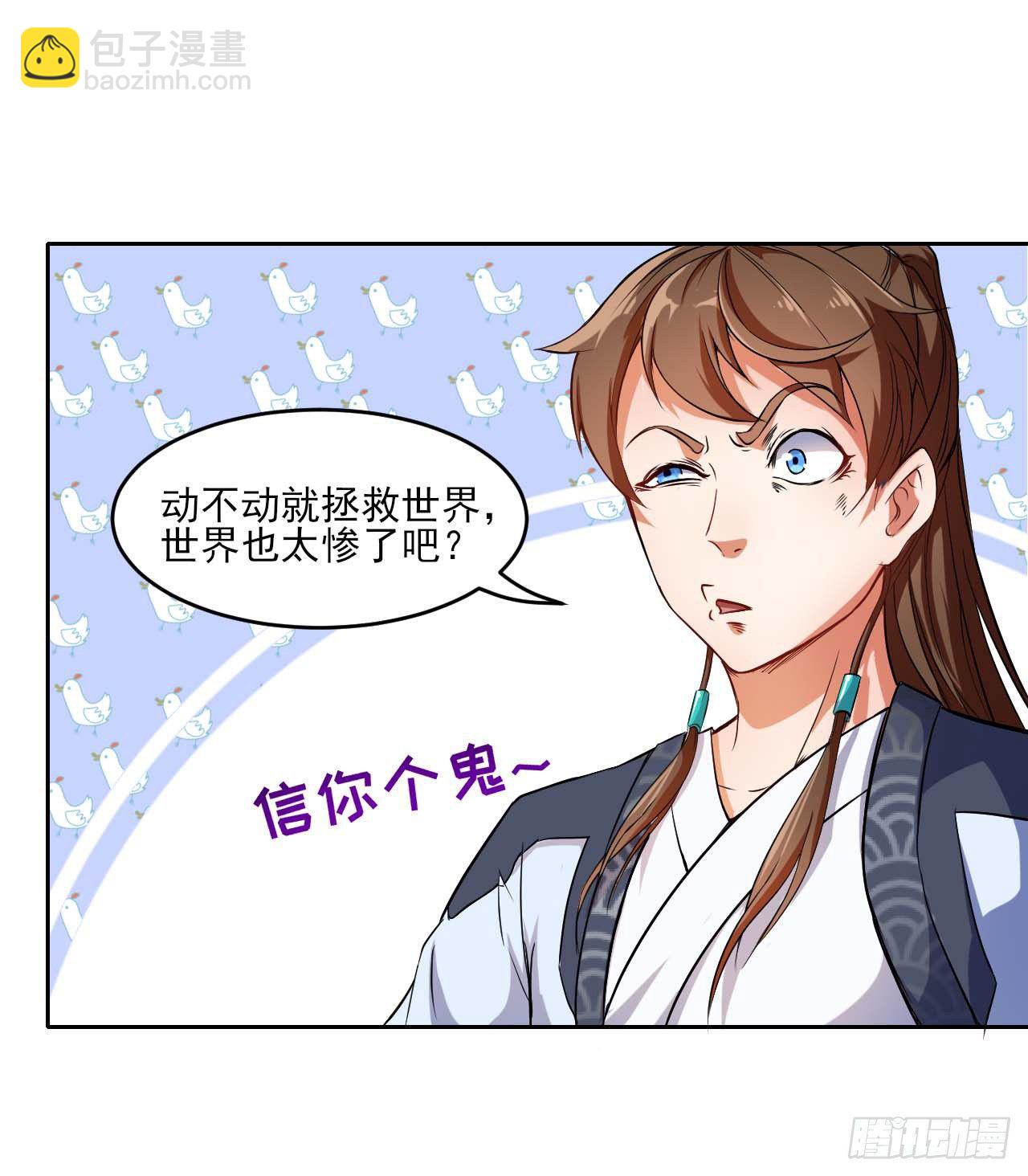 我的師姐穩得一批 - 002連環套路(1/2) - 2