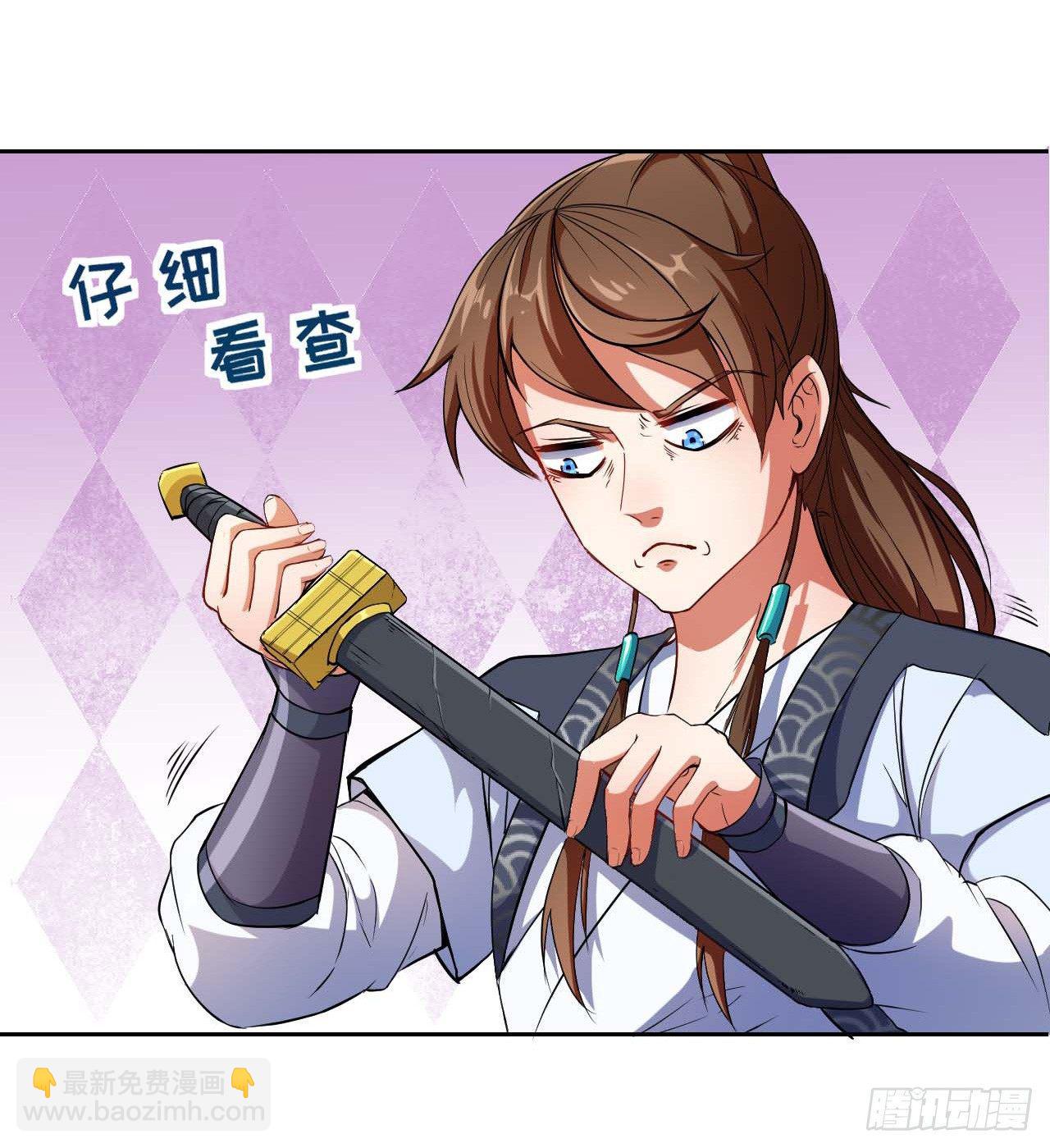 我的師姐穩得一批 - 002連環套路(1/2) - 5