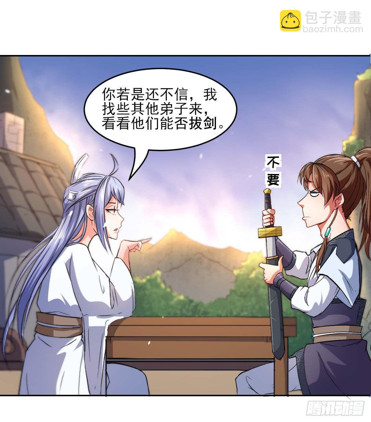 我的師姐穩得一批 - 002連環套路(1/2) - 7