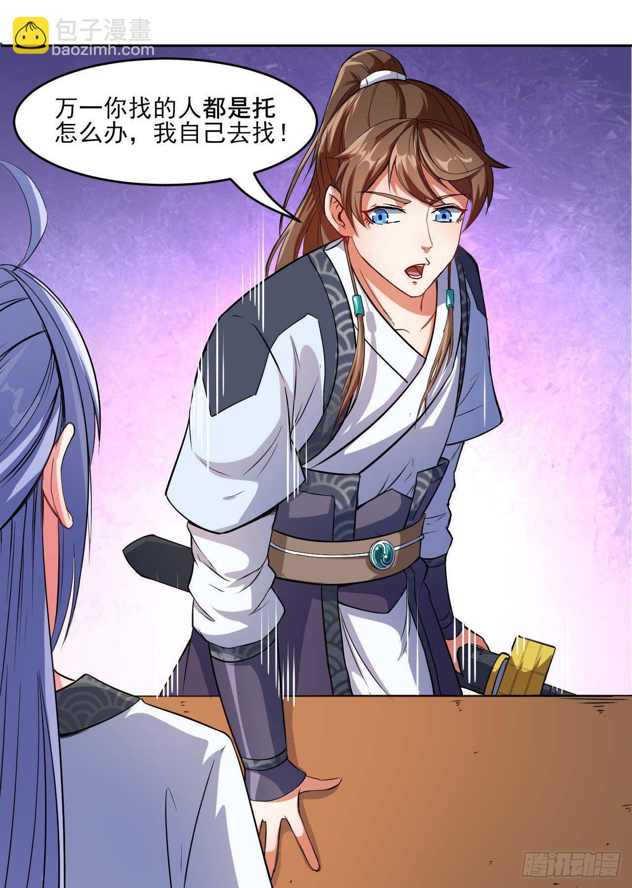 我的師姐穩得一批 - 002連環套路(1/2) - 8