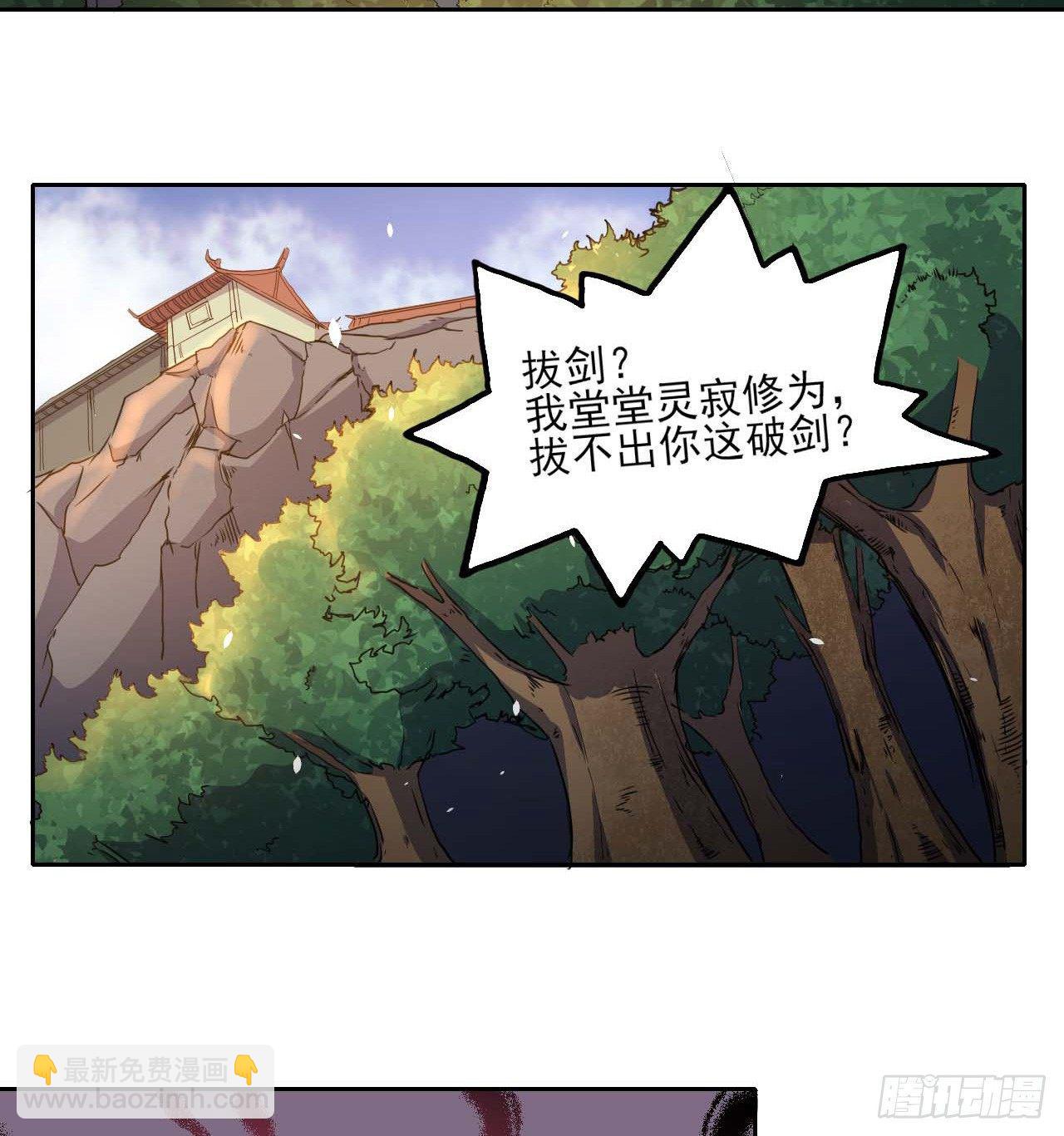 我的師姐穩得一批 - 002連環套路(1/2) - 3