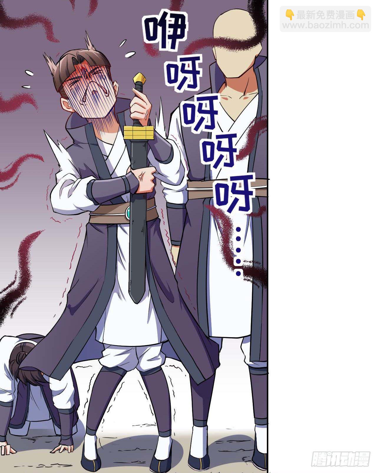 我的師姐穩得一批 - 002連環套路(1/2) - 4