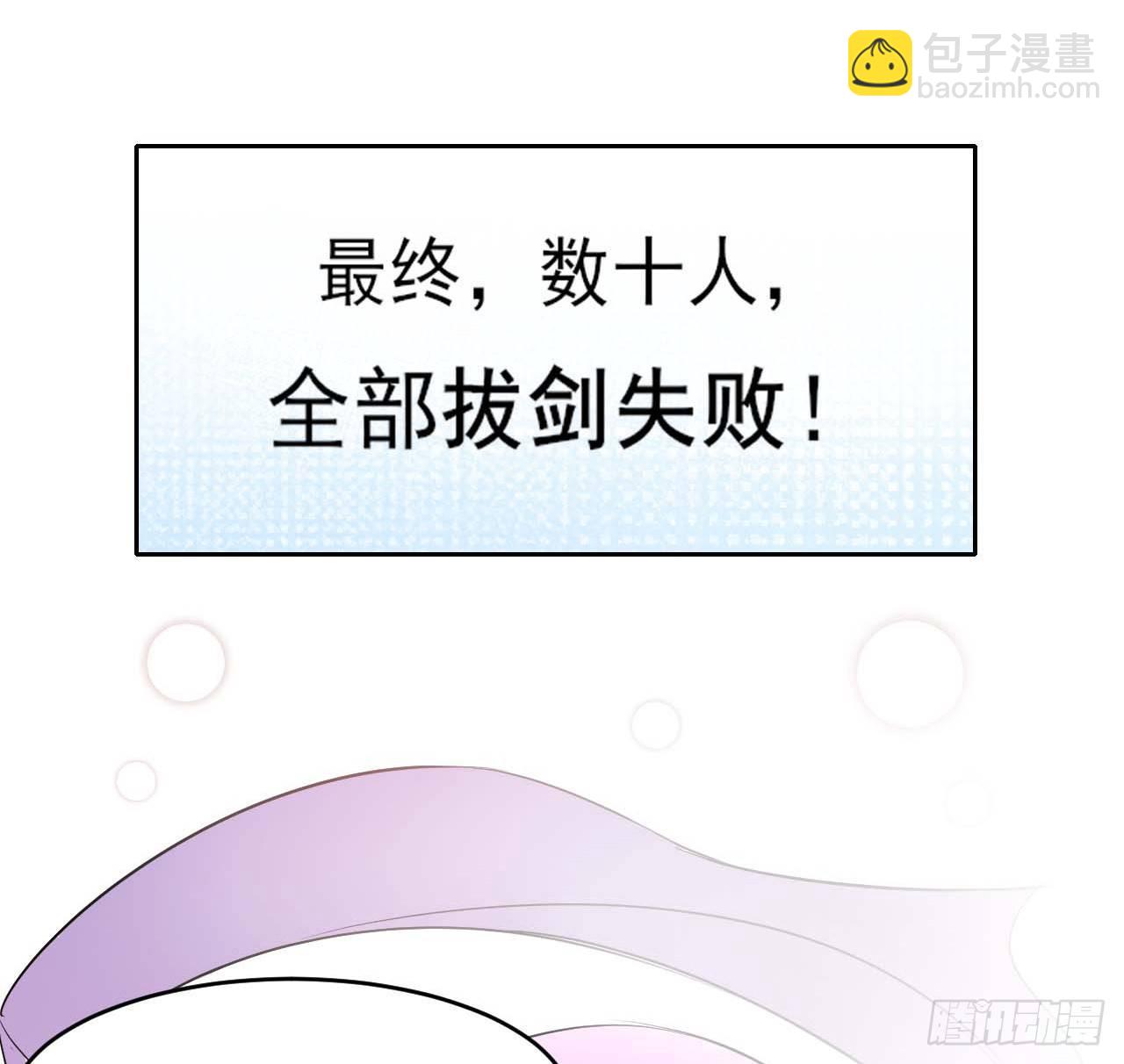 我的師姐穩得一批 - 002連環套路(1/2) - 4