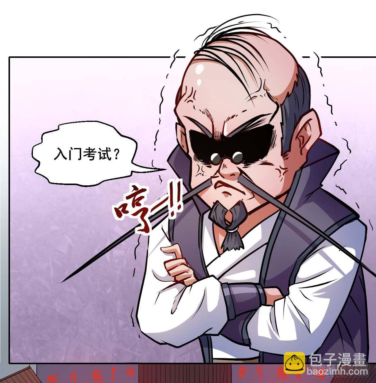 我的師姐穩得一批 - 002連環套路(1/2) - 4