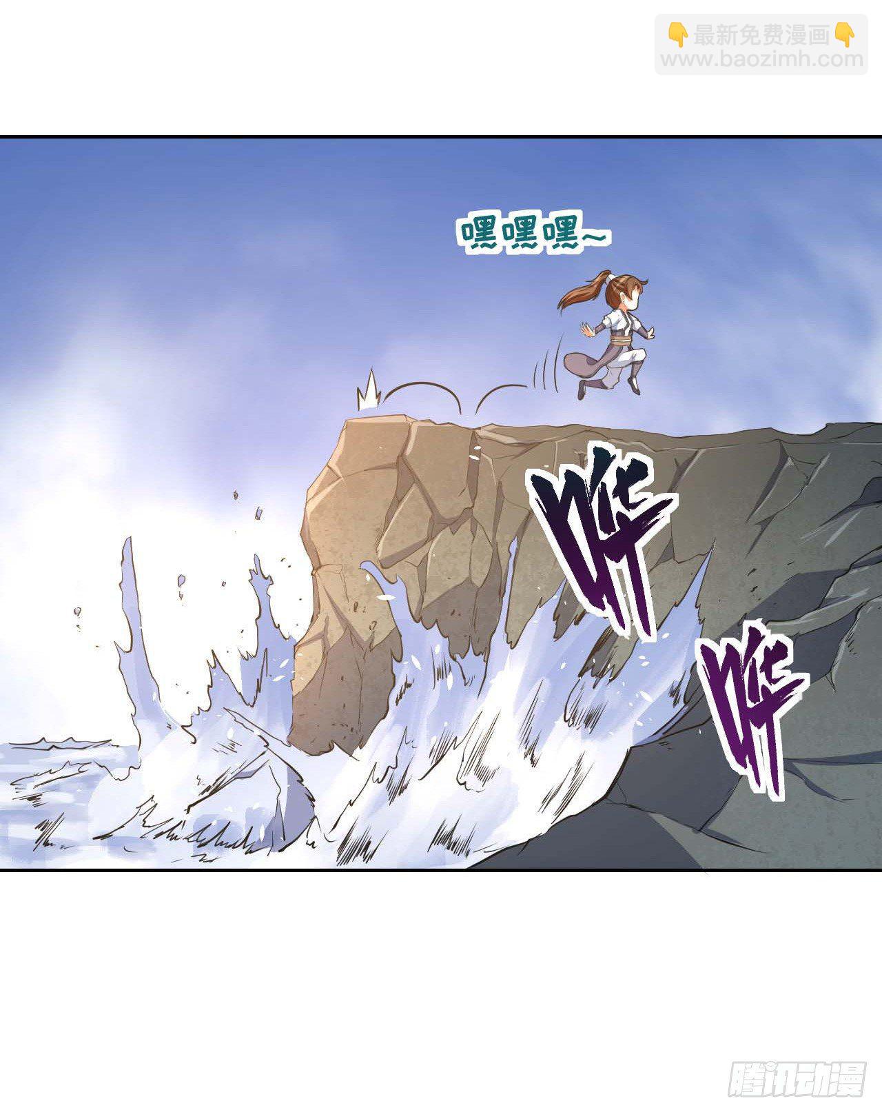 我的師姐穩得一批 - 002連環套路(1/2) - 1