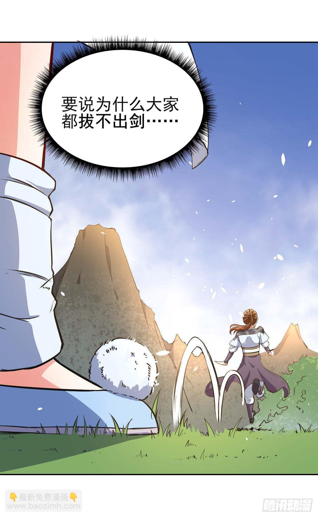 我的師姐穩得一批 - 002連環套路(1/2) - 2