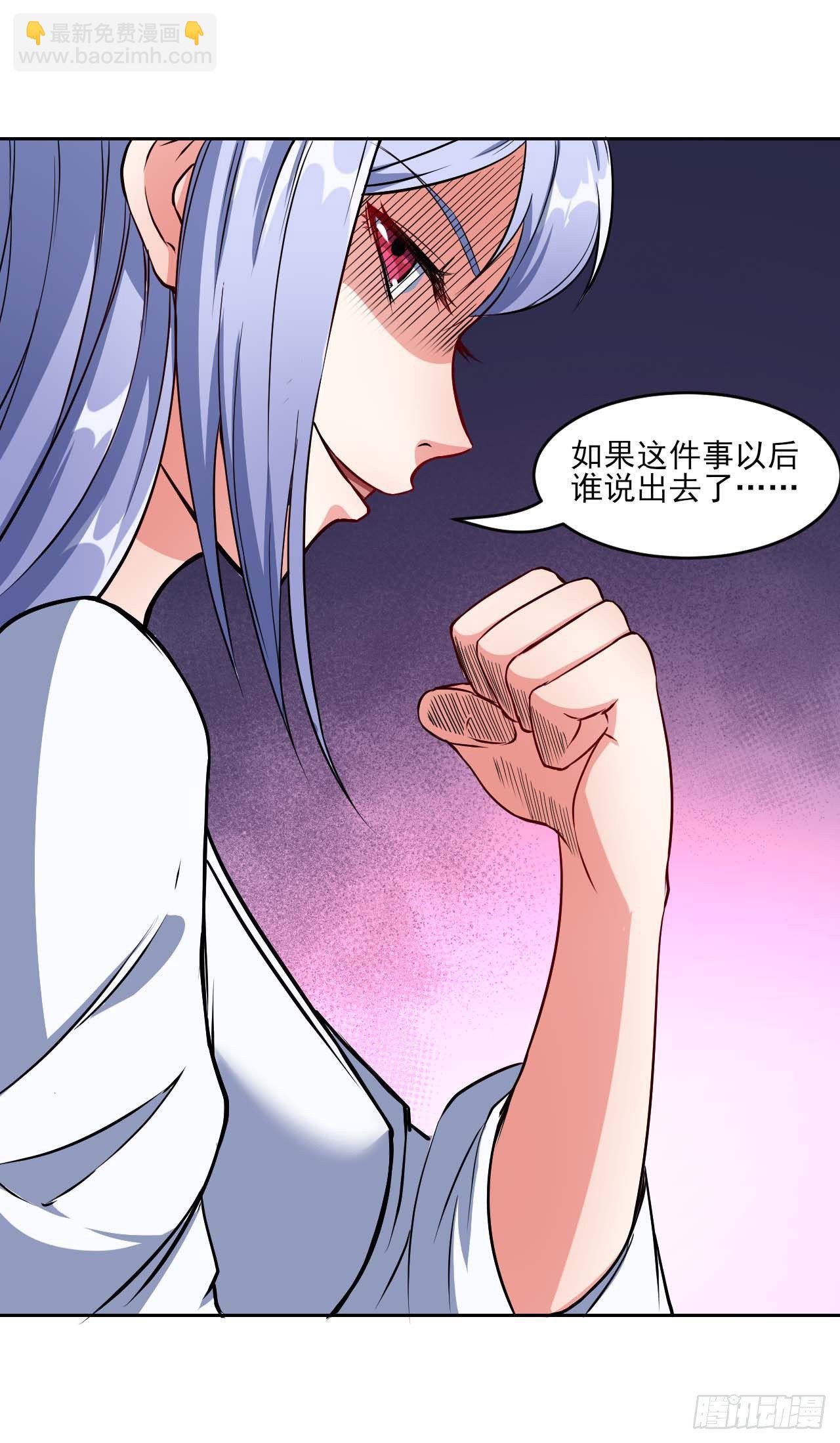 我的師姐穩得一批 - 002連環套路(1/2) - 4