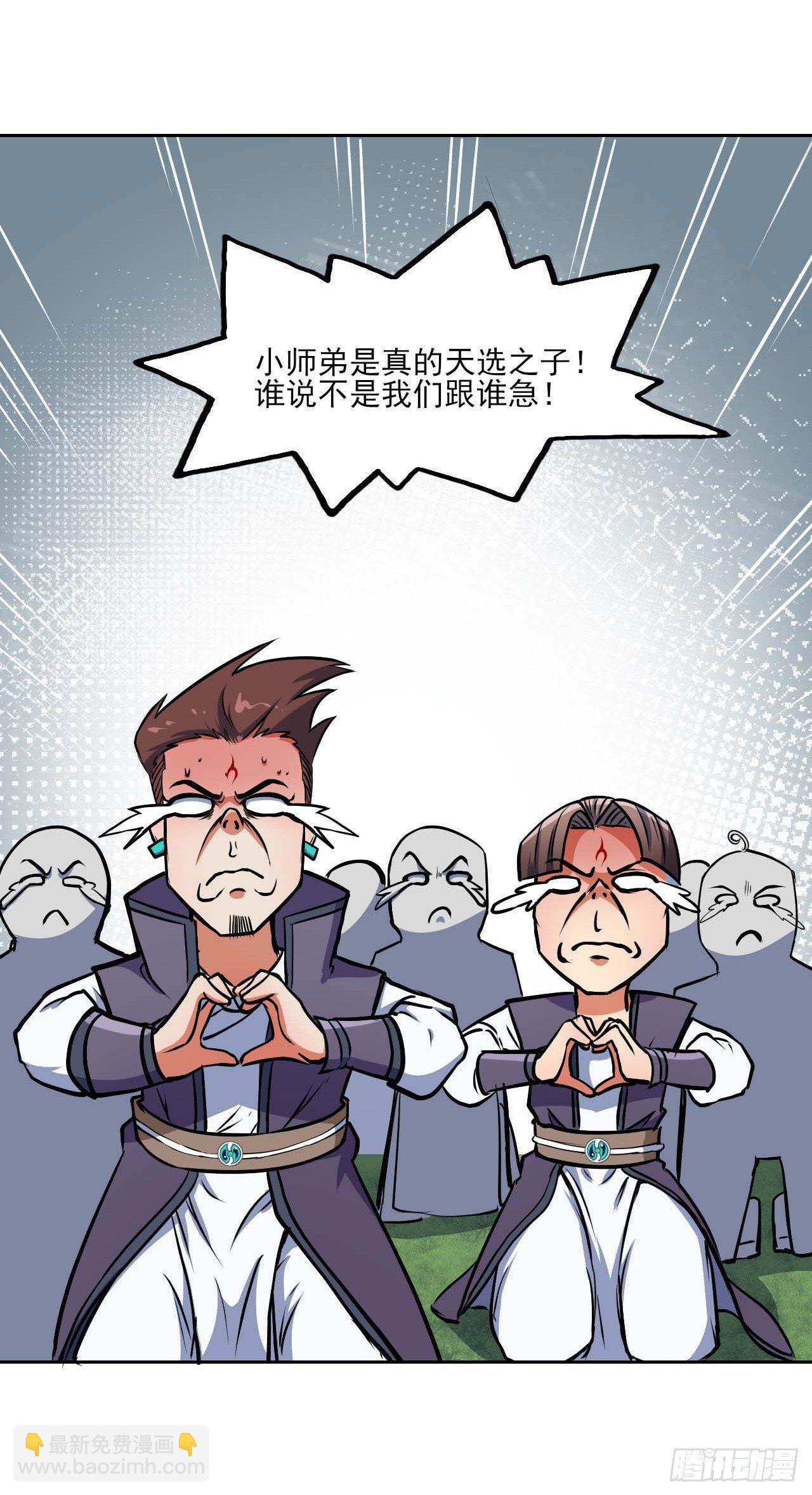 我的師姐穩得一批 - 002連環套路(1/2) - 5