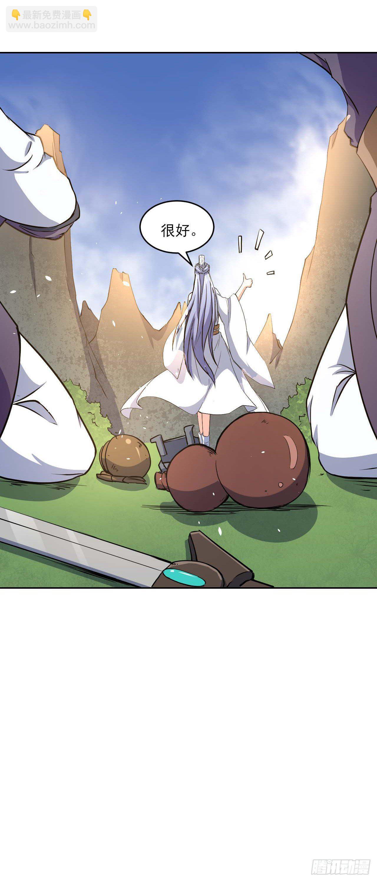 我的師姐穩得一批 - 002連環套路(1/2) - 6